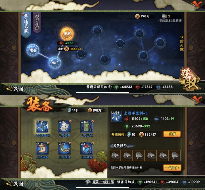 HYQM423347火影忍者账号详情图7 HYQM423347火影忍者账号详情图7