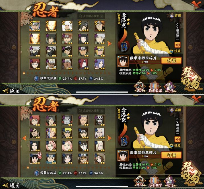 HYQM423347火影忍者账号详情图5 HYQM423347火影忍者账号详情图5