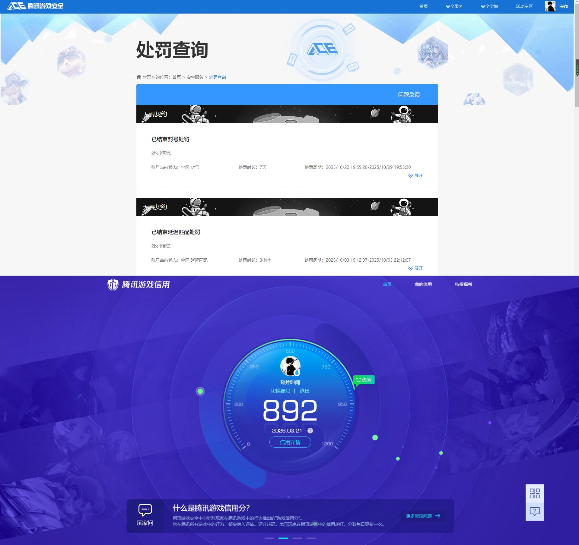 HYQM423347火影忍者账号详情图14 HYQM423347火影忍者账号详情图14