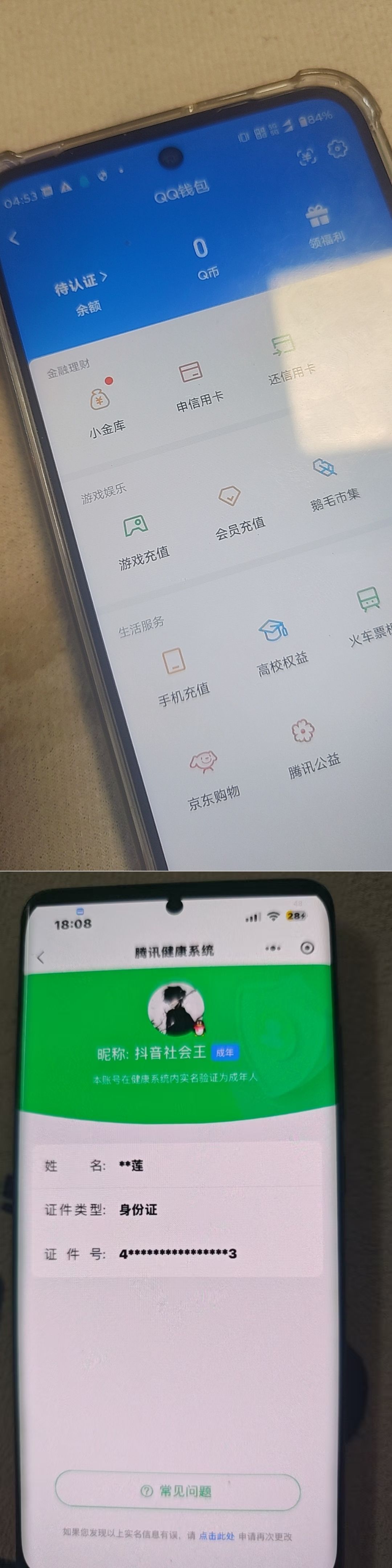HYQM423347火影忍者账号详情图15 HYQM423347火影忍者账号详情图15