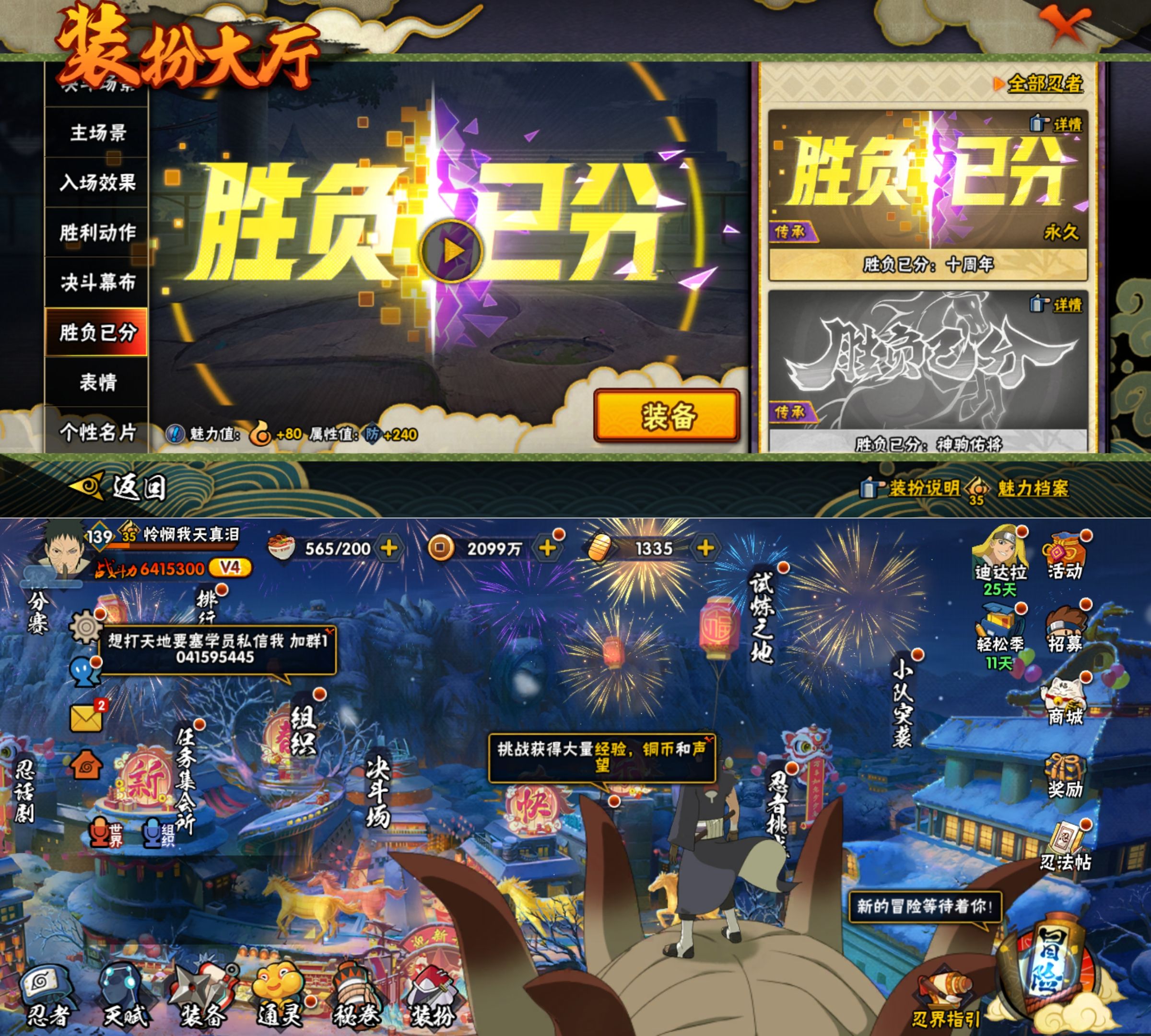 HYQM423346火影忍者账号详情图11