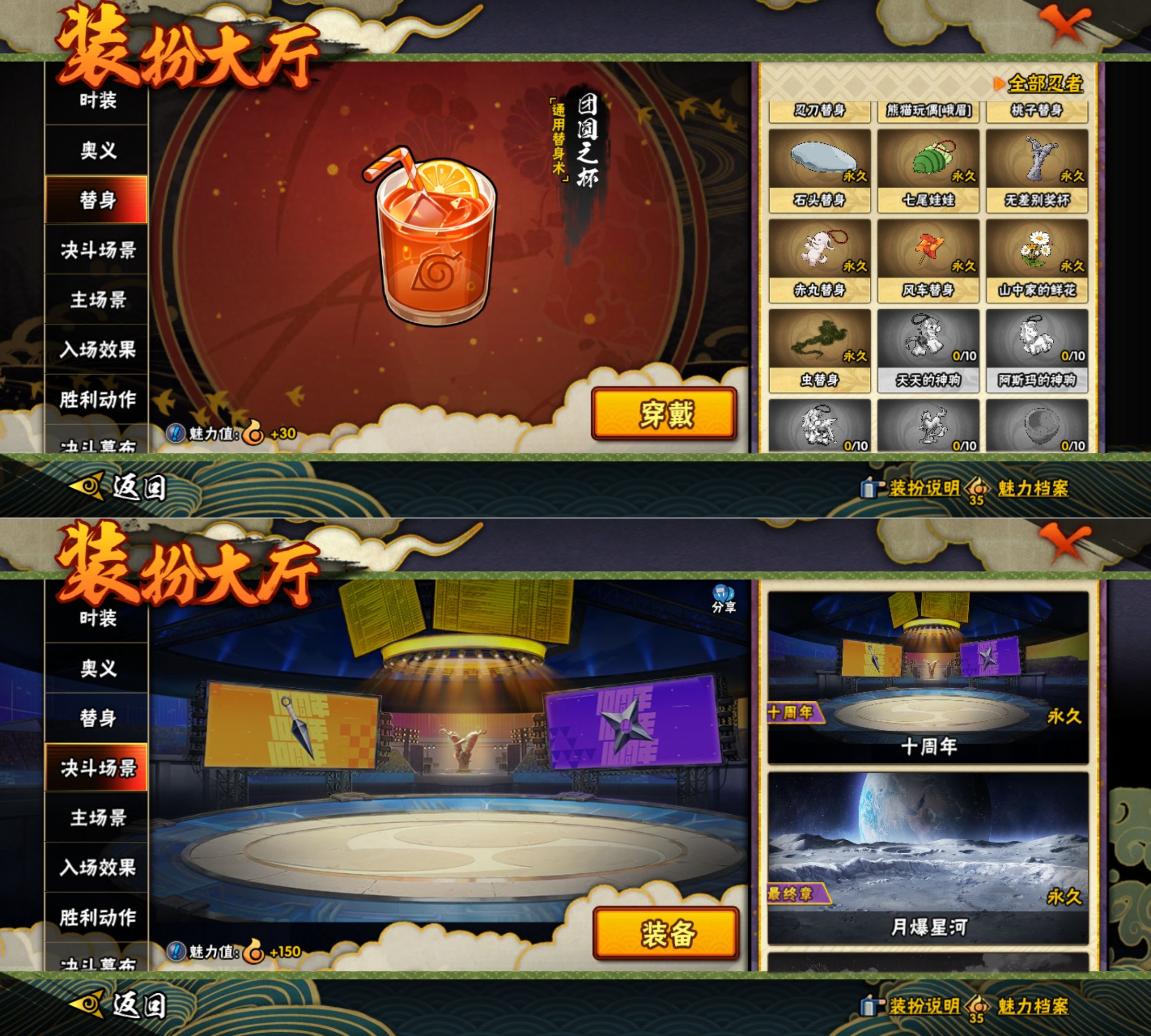 HYQM423346火影忍者账号详情图10