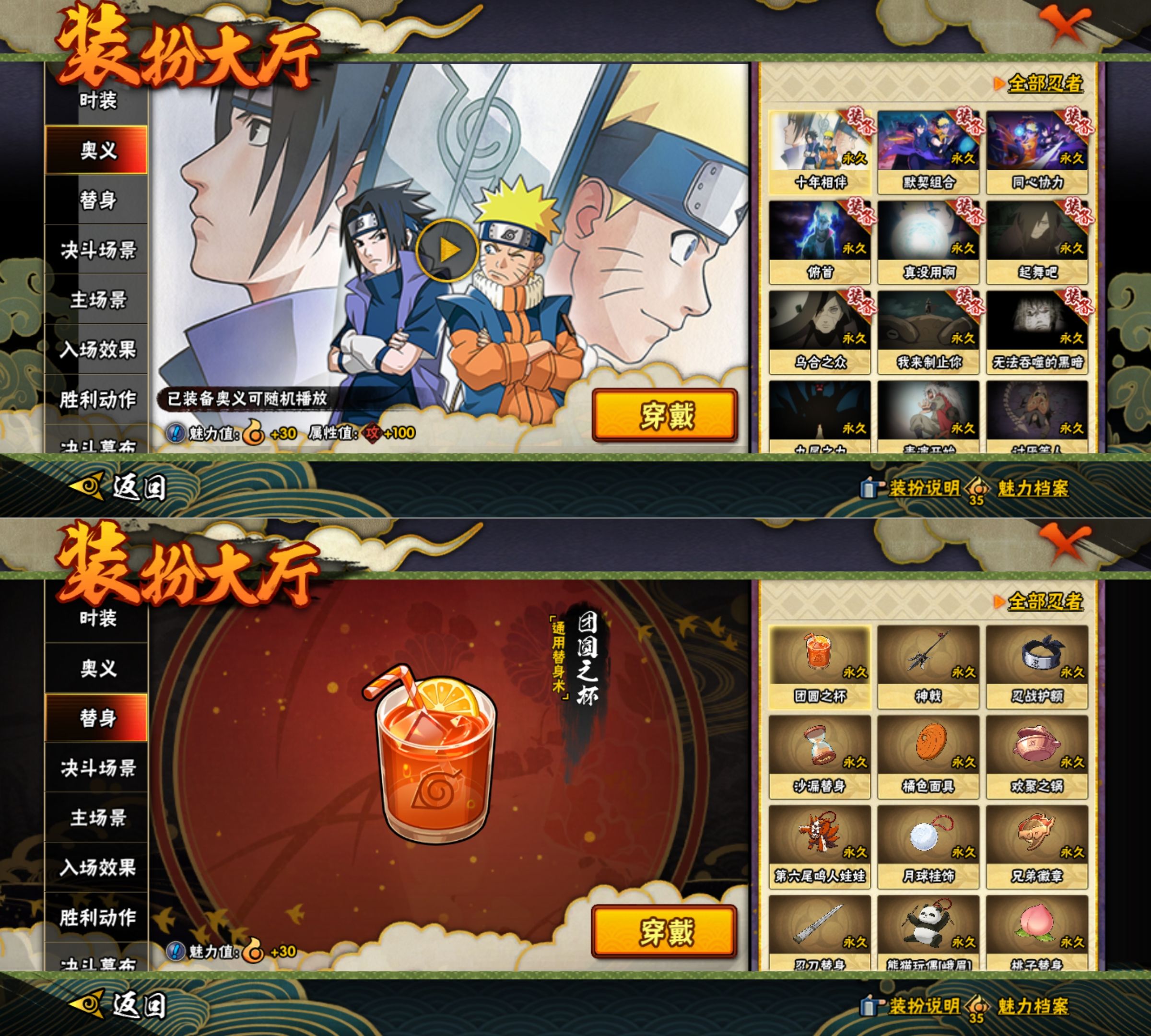 HYQM423346火影忍者账号详情图9