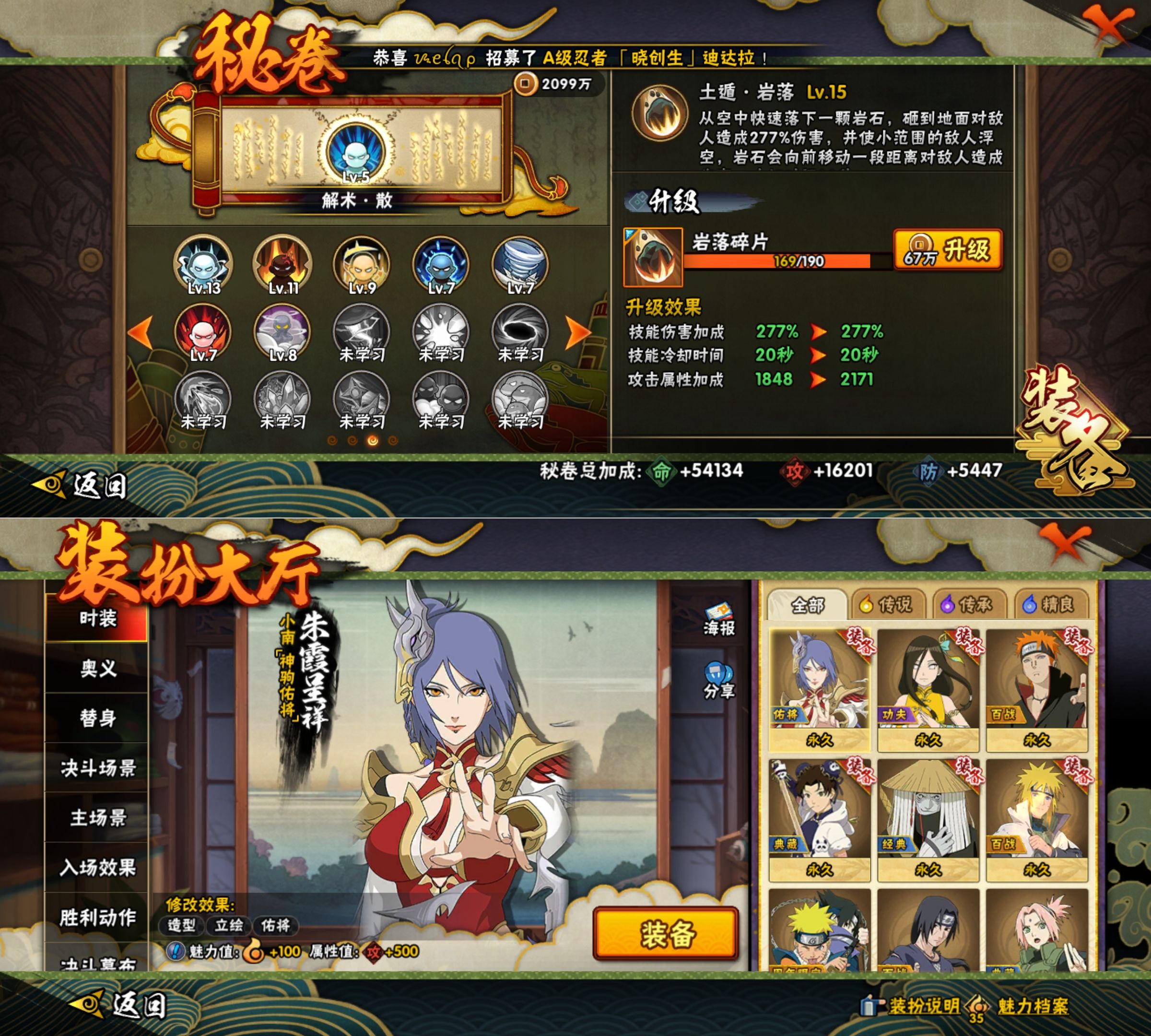 HYQM423346火影忍者账号详情图8