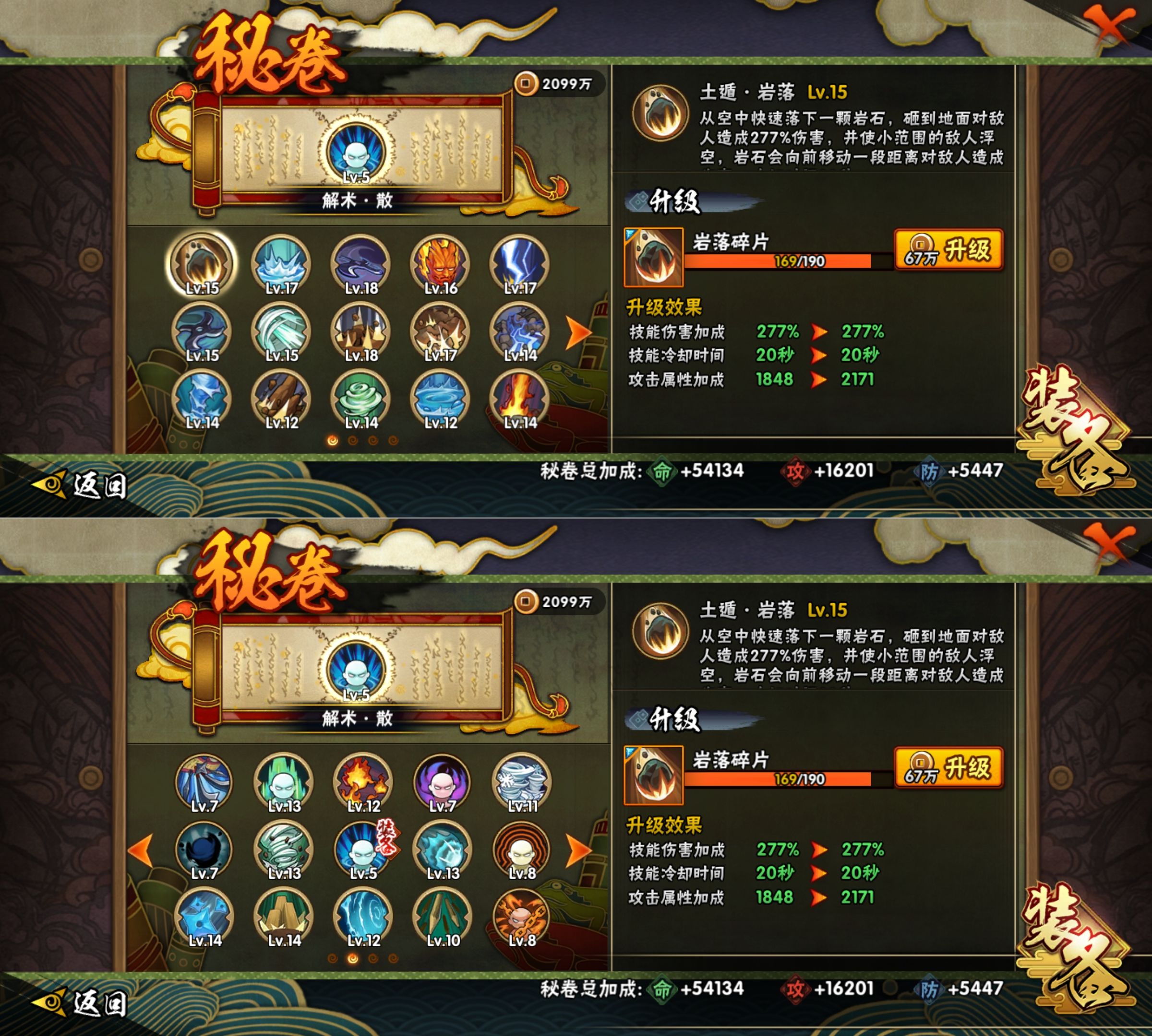 HYQM423346火影忍者账号详情图7