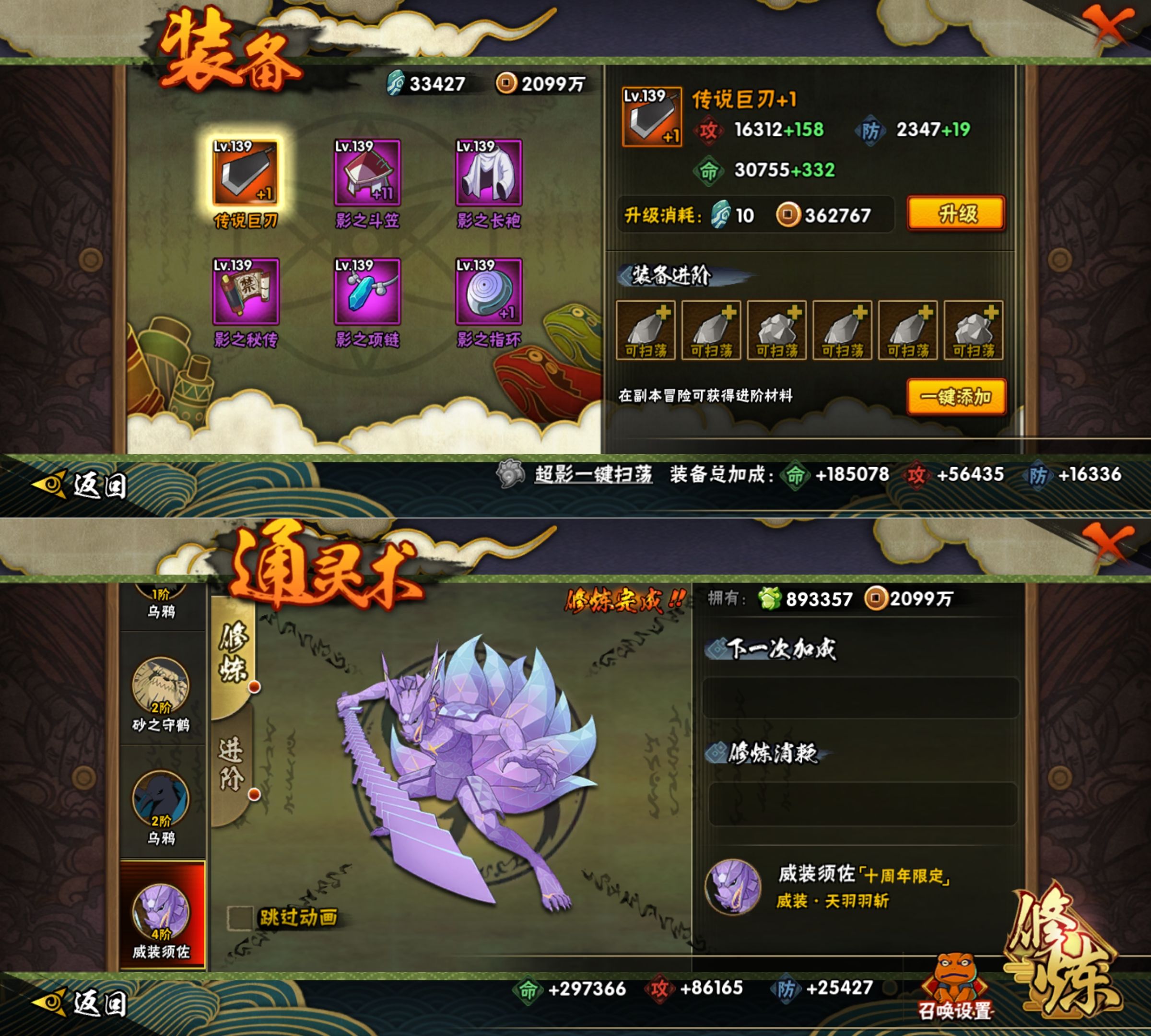 HYQM423346火影忍者账号详情图6