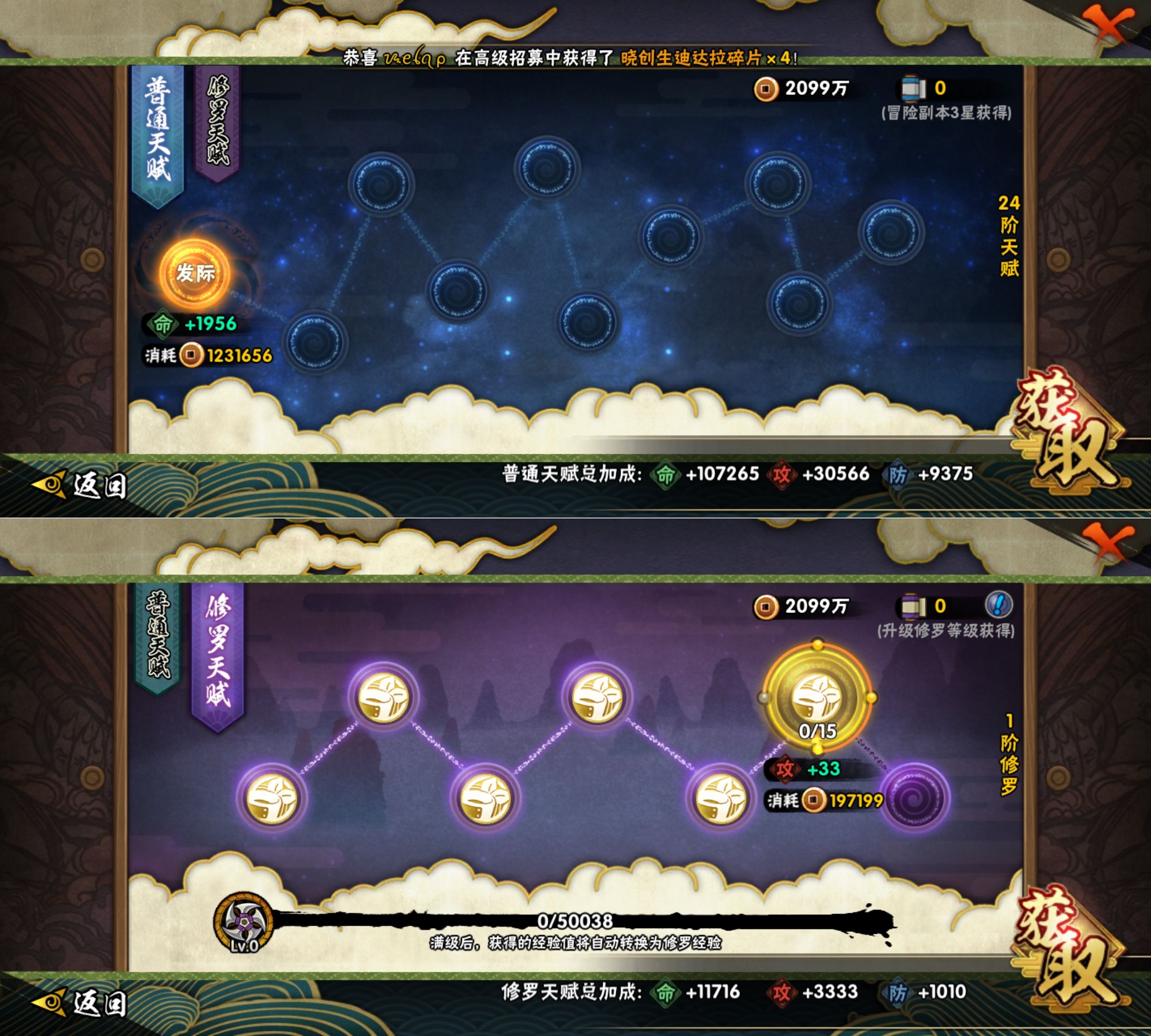 HYQM423346火影忍者账号详情图5