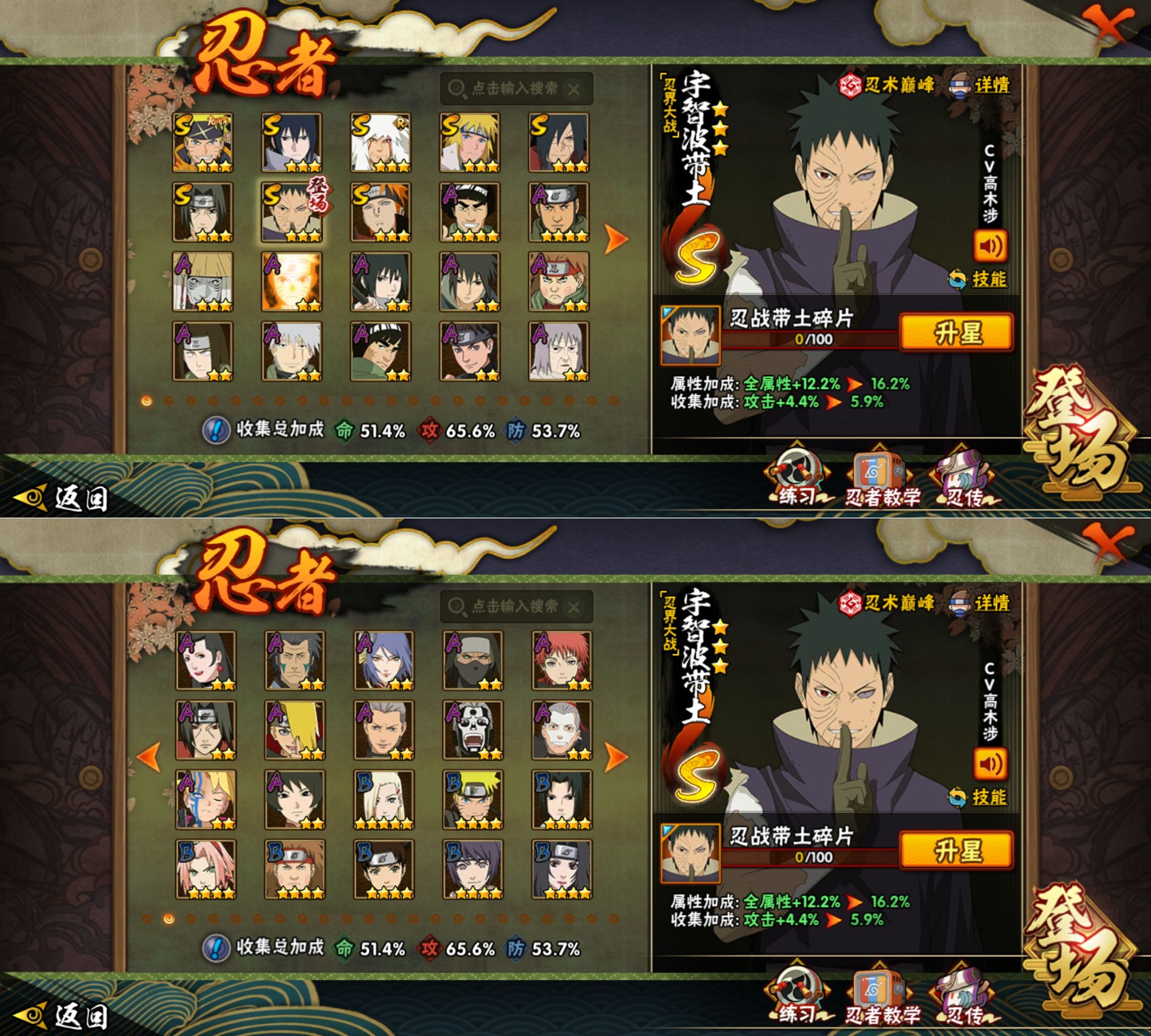 HYQM423346火影忍者账号详情图4