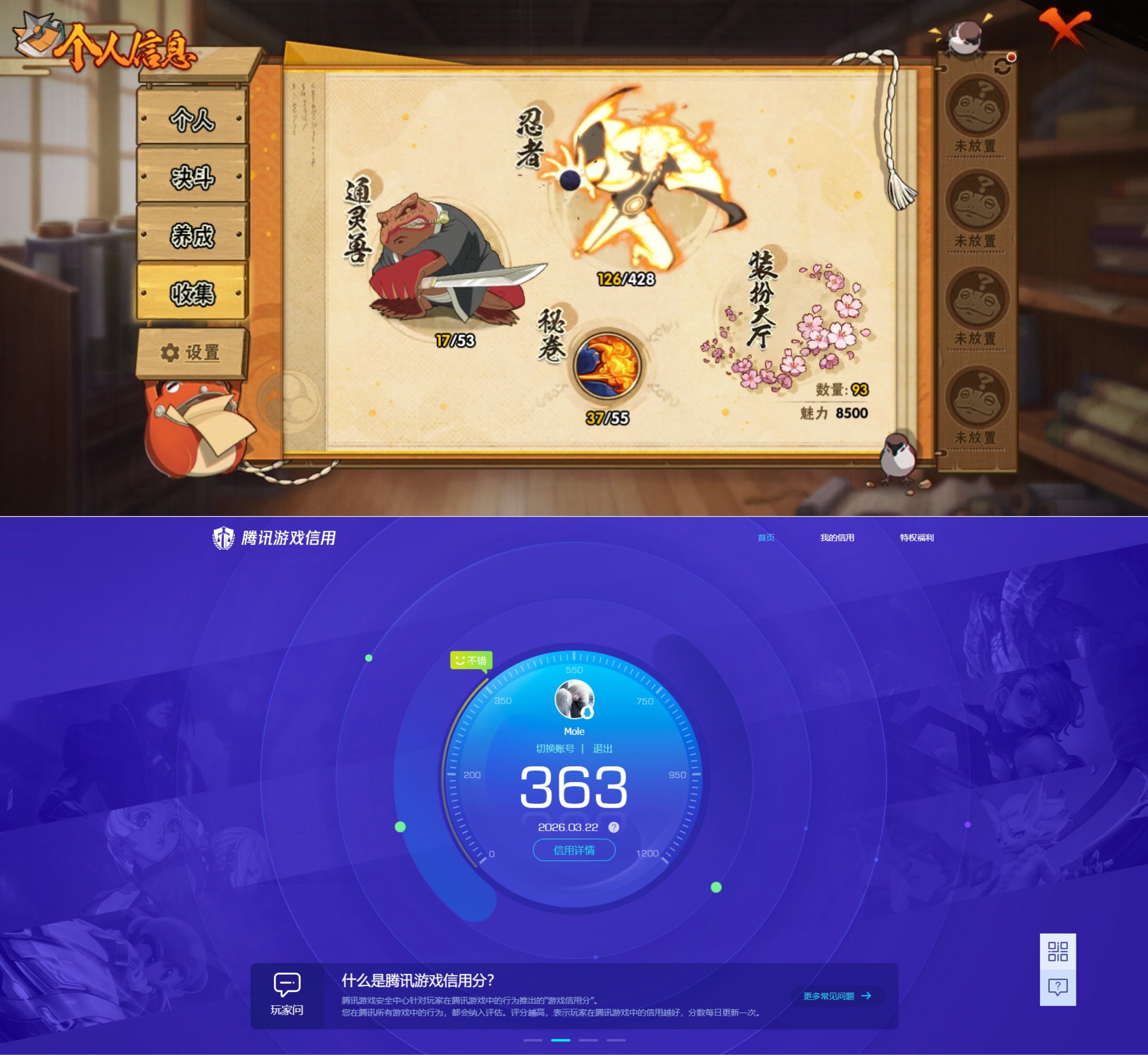 HYQM423346火影忍者账号详情图13