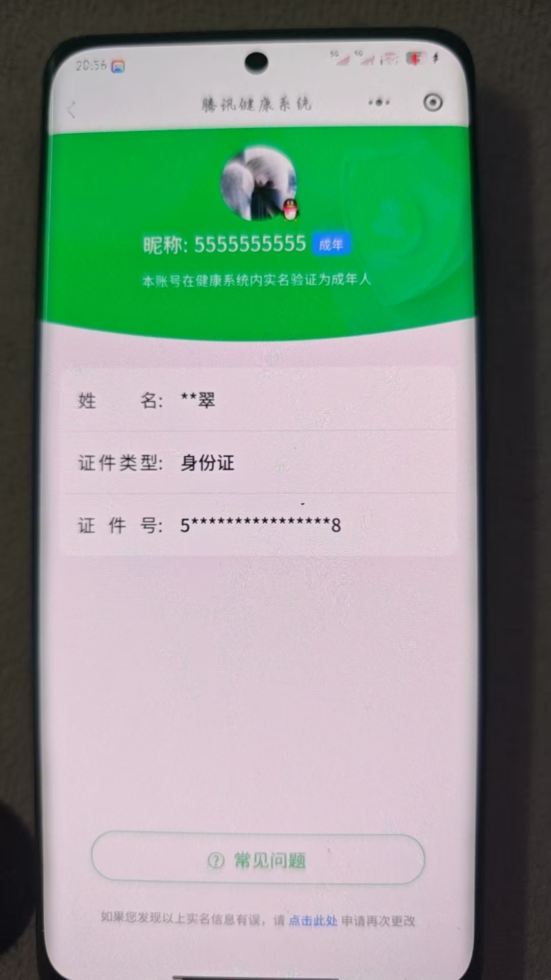 HYQM423346火影忍者账号详情图15