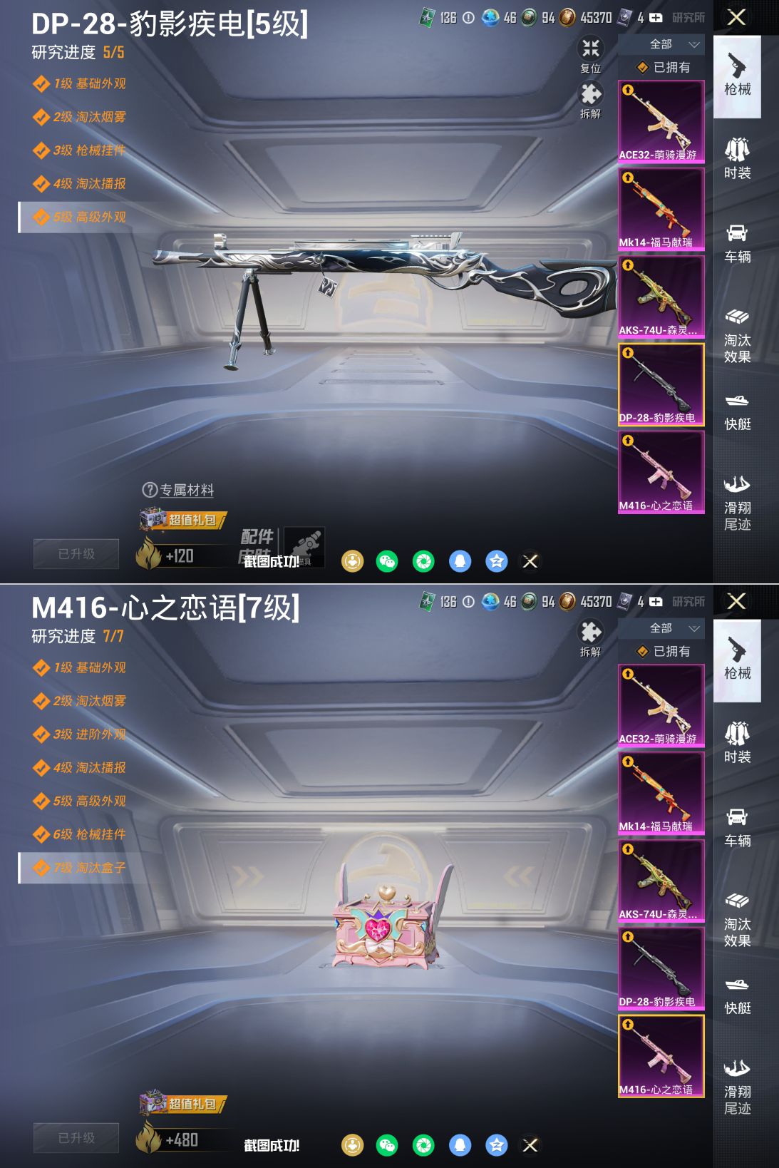 HPQM4139082和平精英账号详情图7