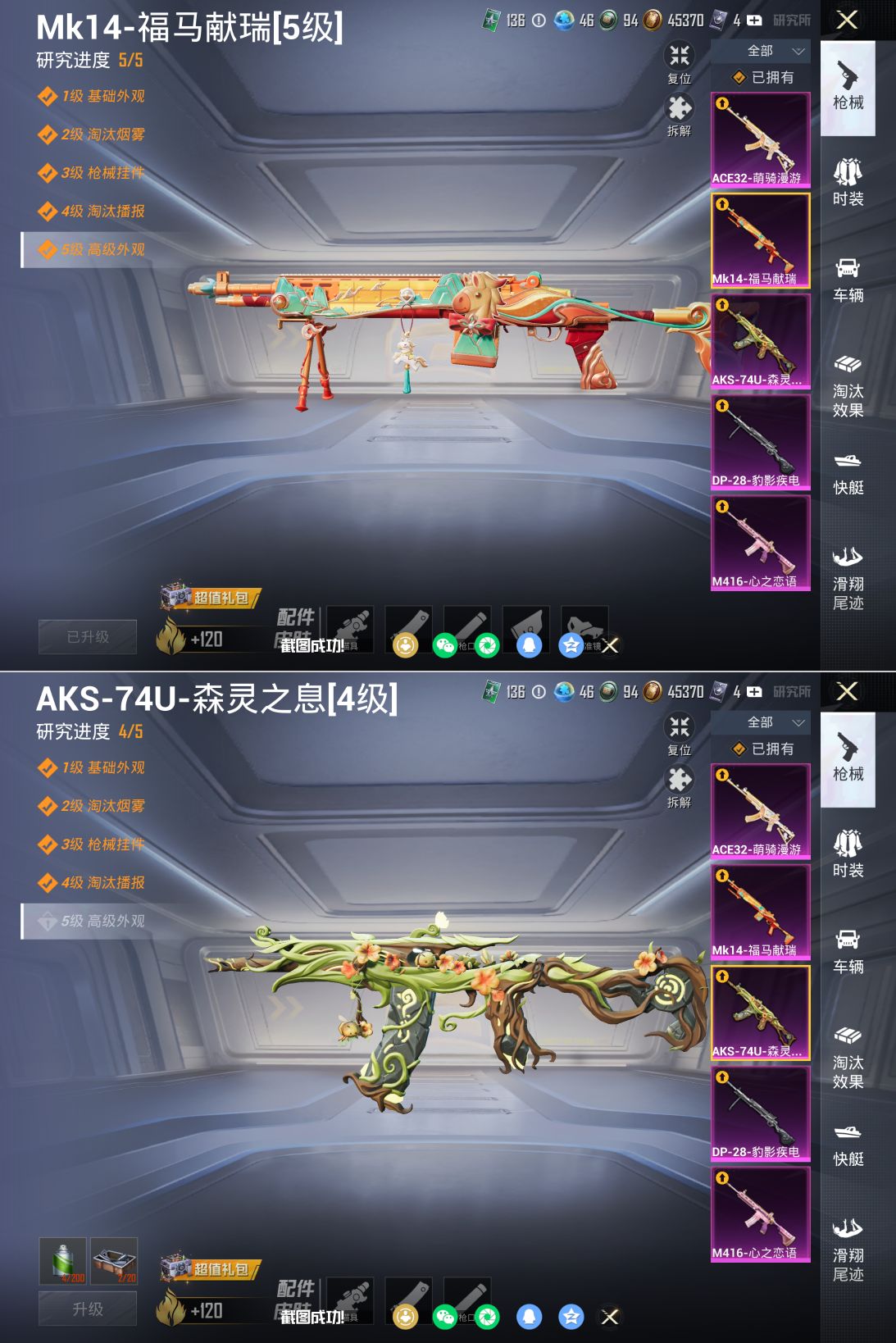 HPQM4139082和平精英账号详情图8