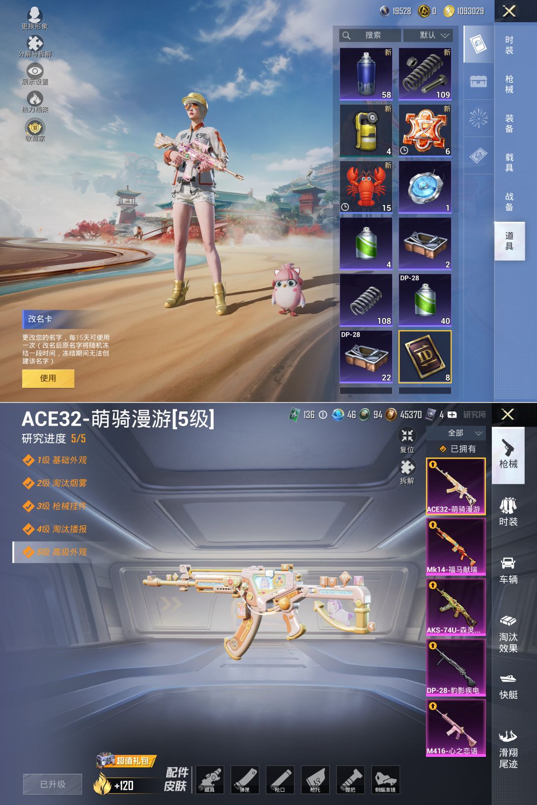 HPQM4139082和平精英账号详情图9