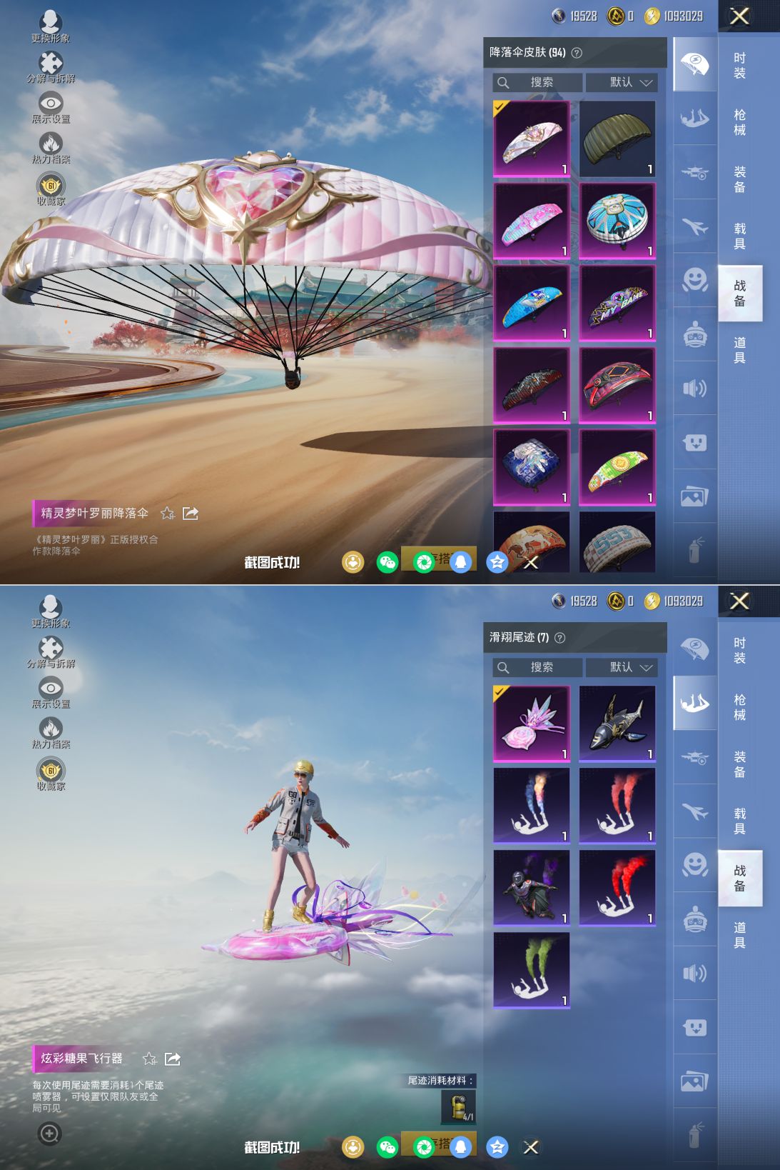 HPQM4139082和平精英账号详情图11