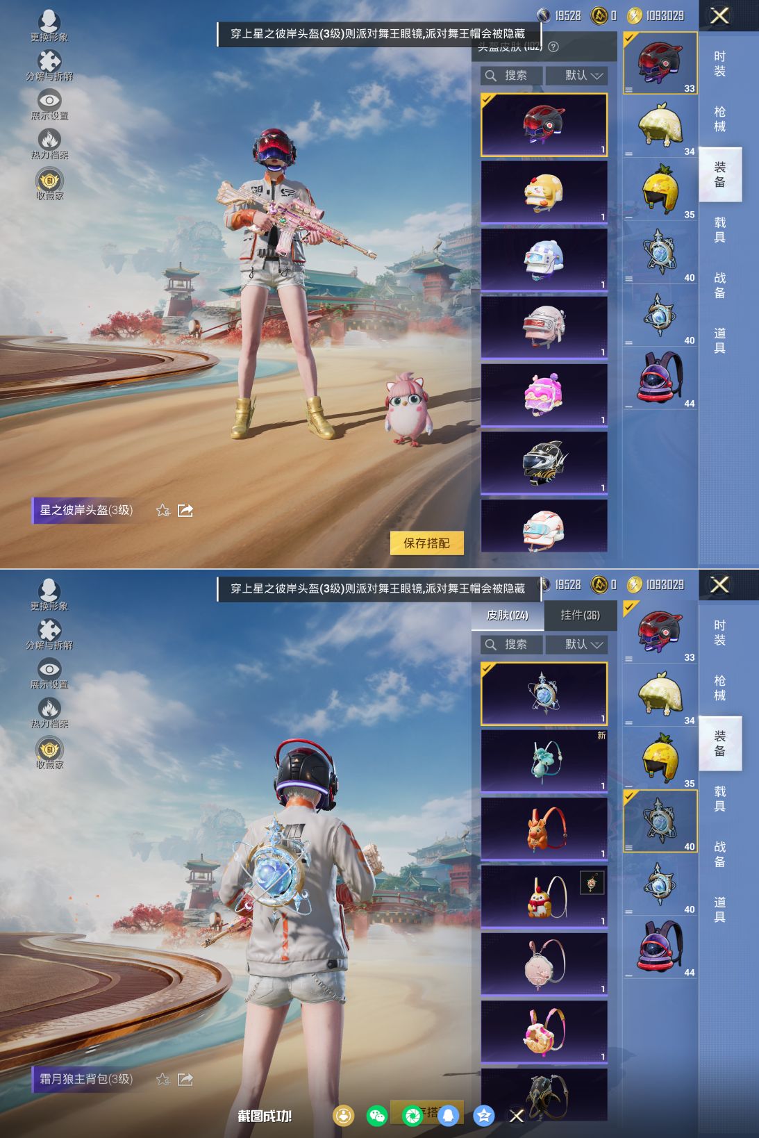 HPQM4139082和平精英账号详情图10