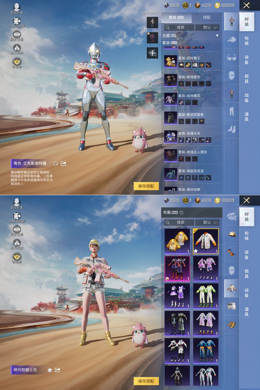 HPQM4139082和平精英账号详情图6