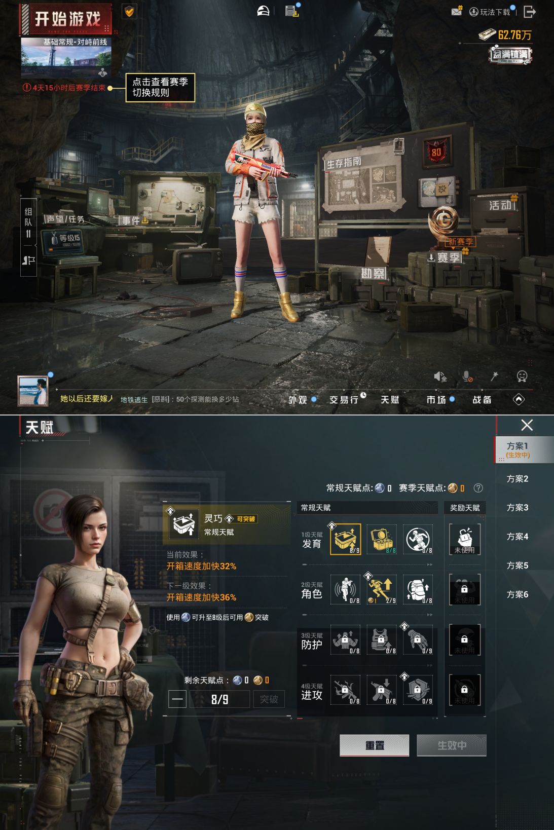 HPQM4139082和平精英账号详情图4