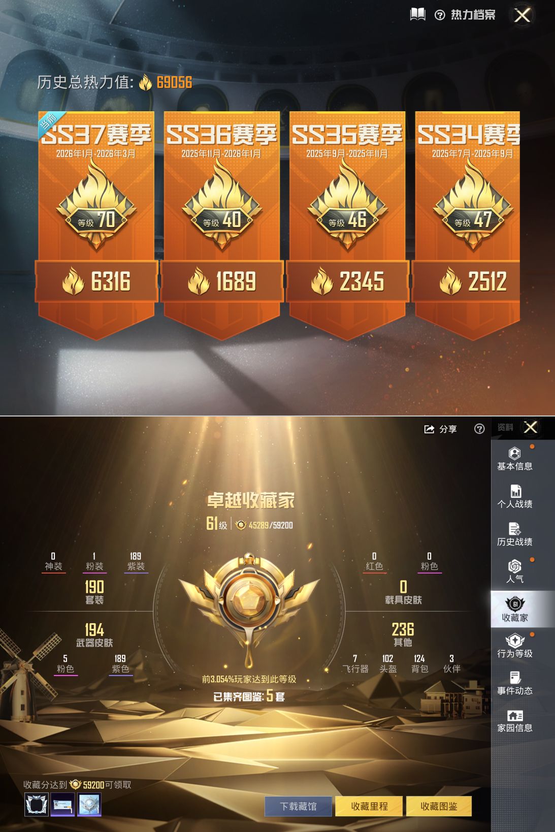 HPQM4139082和平精英账号详情图3