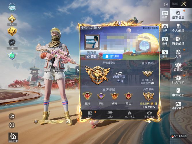 和平精英账号苹果QQM1047163 有二次【24高印记1粉装-5特效枪 巡查衣 金鞋子 M416-心之恋语[7级]派对