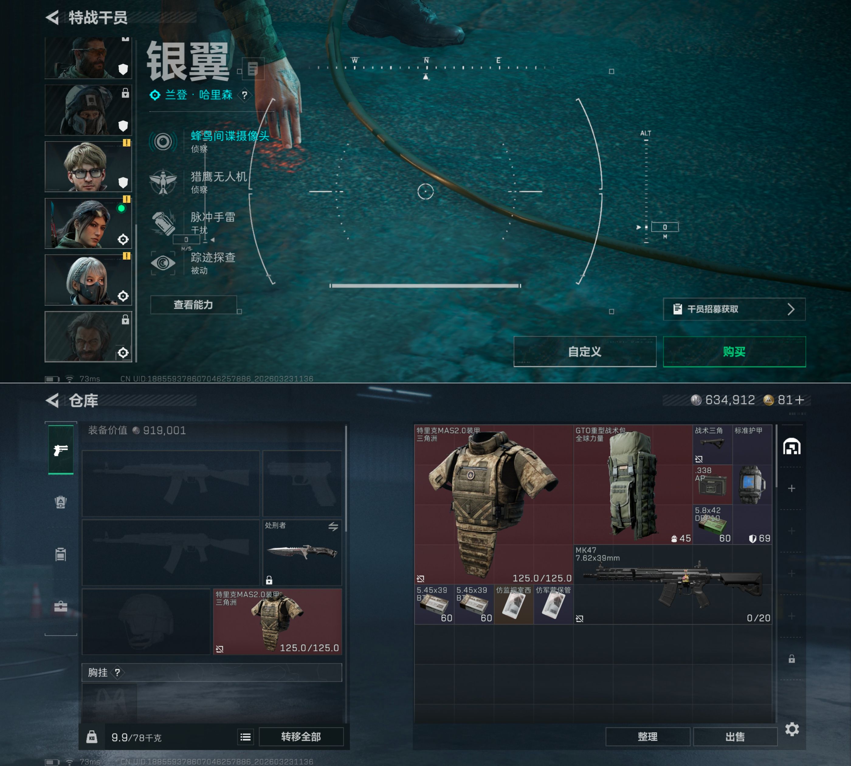 SJZQM477975三角洲行动账号详情图8