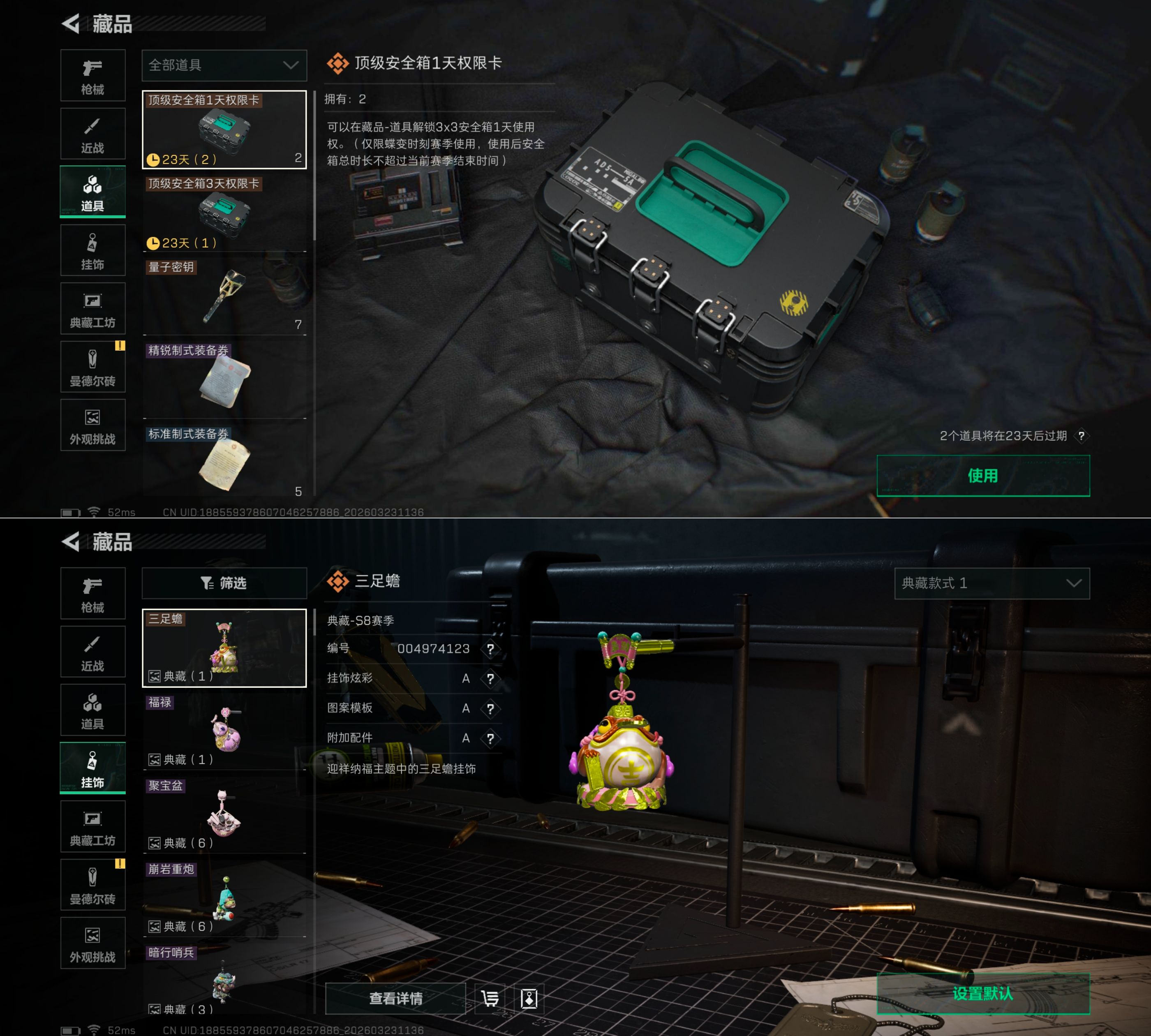 SJZQM477975三角洲行动账号详情图5