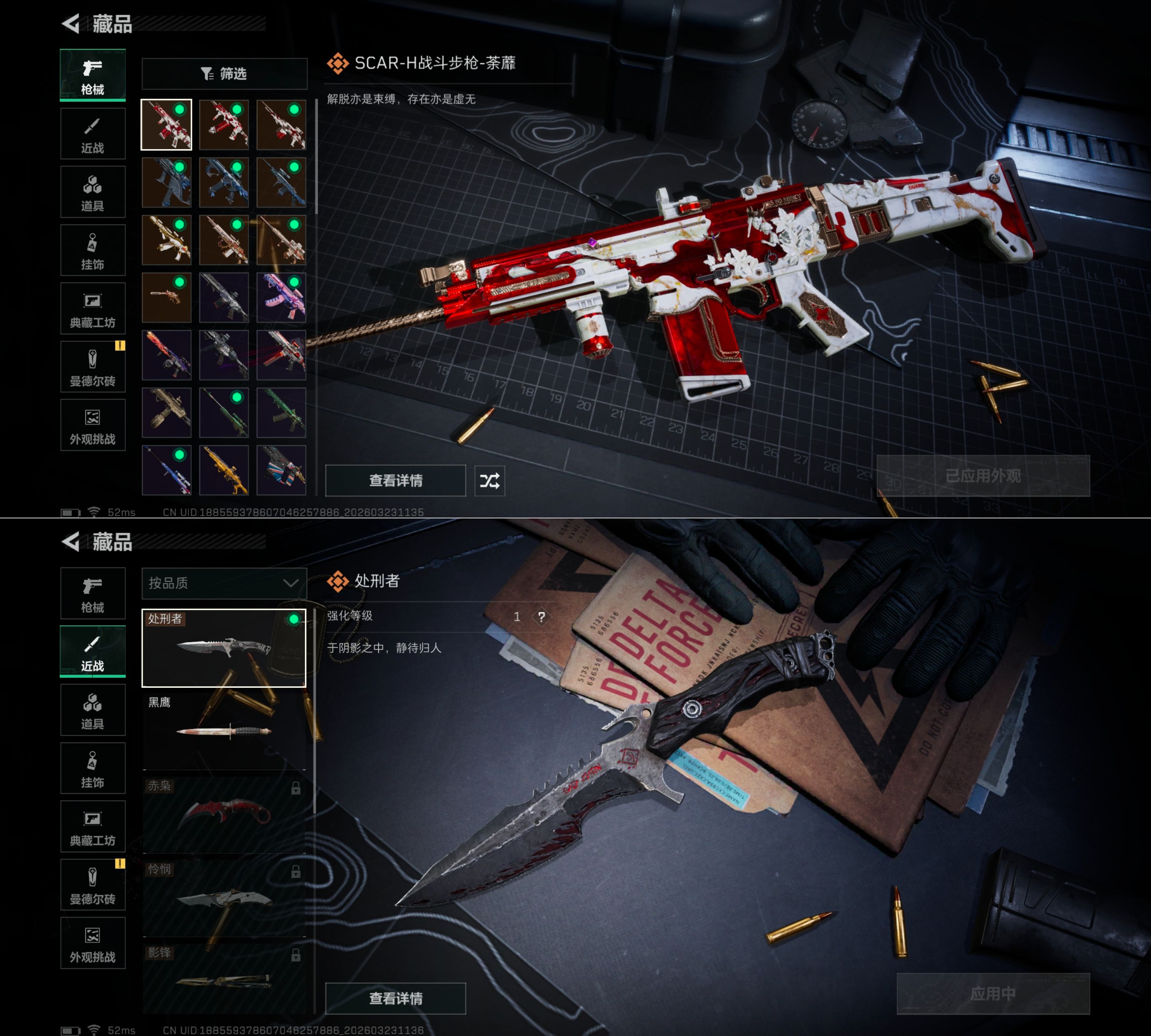 SJZQM477975三角洲行动账号详情图4