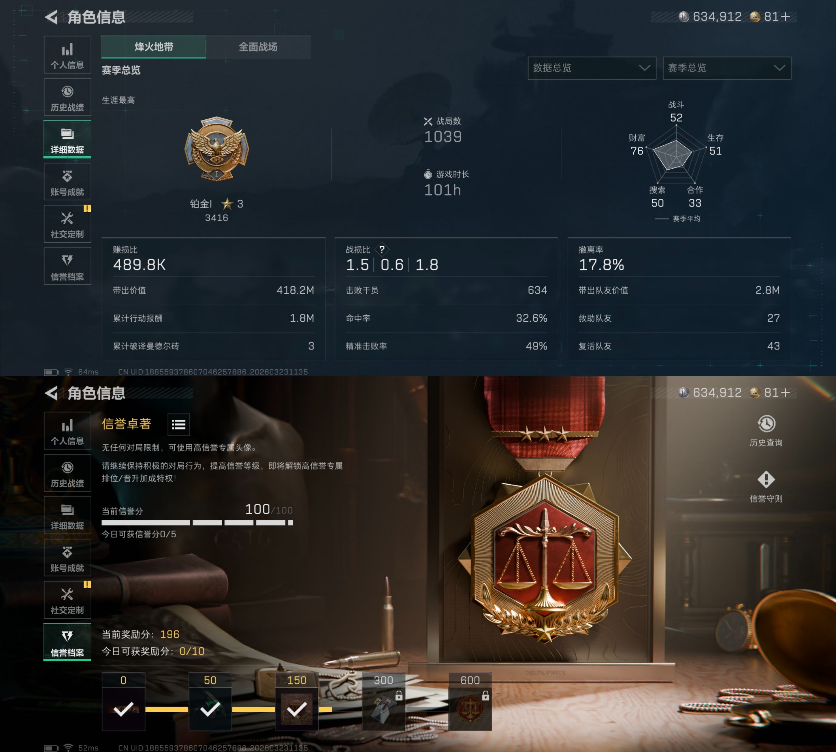 SJZQM477975三角洲行动账号详情图3