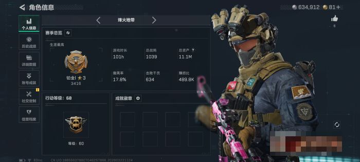 三角洲行动账号QQMSJ3965【满级号 新刀皮处刑者】无二次(包【总资产(M)】11.15【哈夫币】634k【行动等