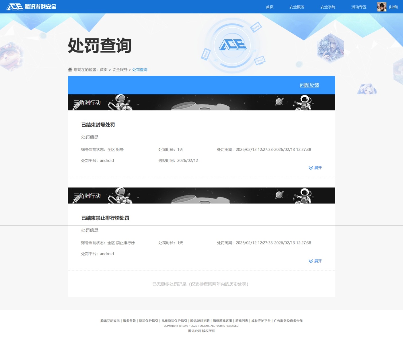 SJZQM477975三角洲行动账号详情图11