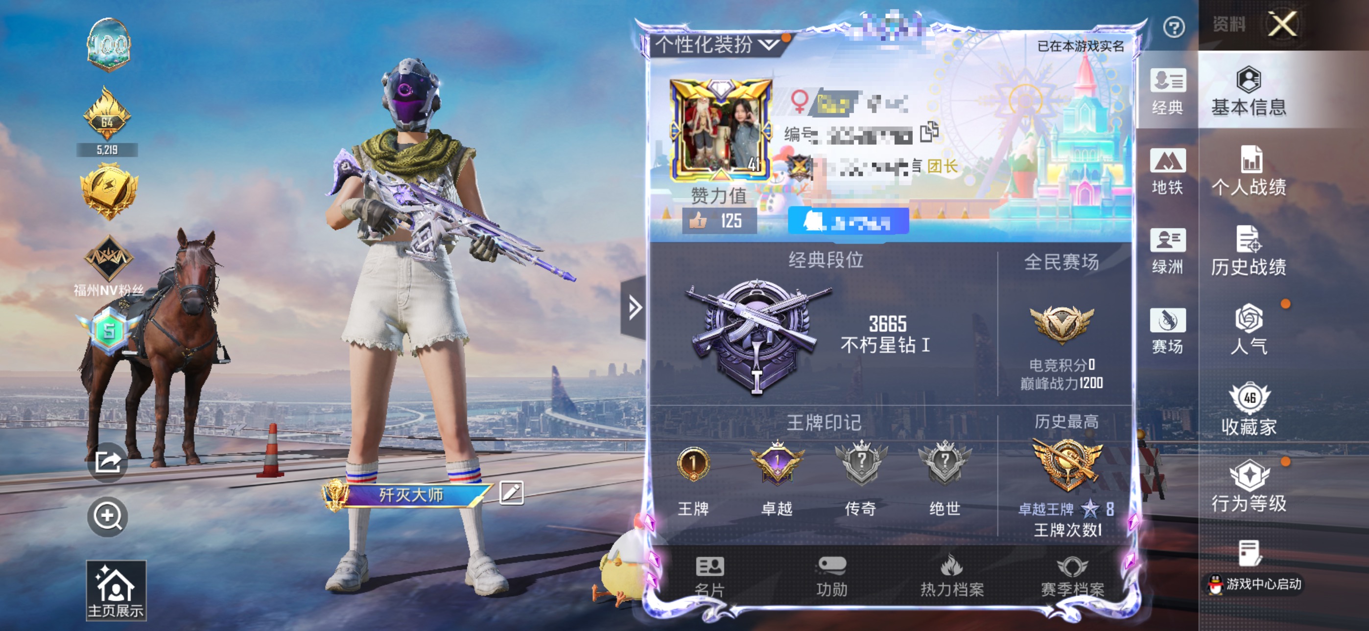 和平精英账号苹果QQM1047168【地铁满天赋1粉装-12特效枪AUG-暖羊咩咩[5级]小丑鱼,浪漫天命,NV战队服,