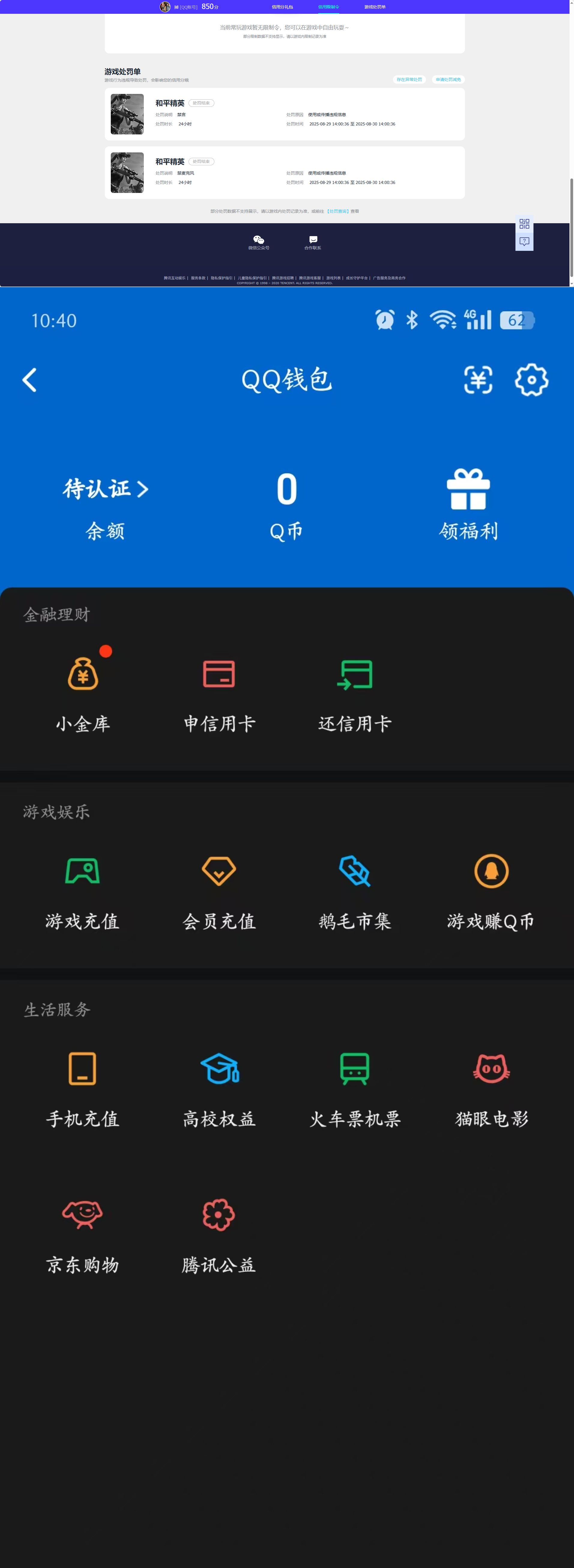 HPQM4140087和平精英账号详情图19