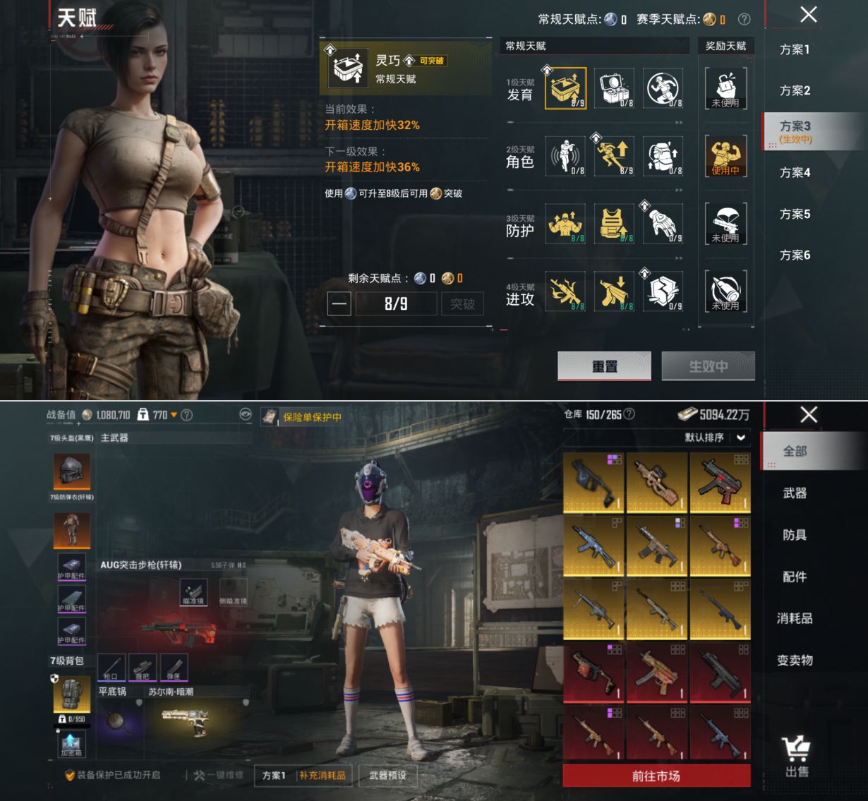 HPQM4140087和平精英账号详情图3