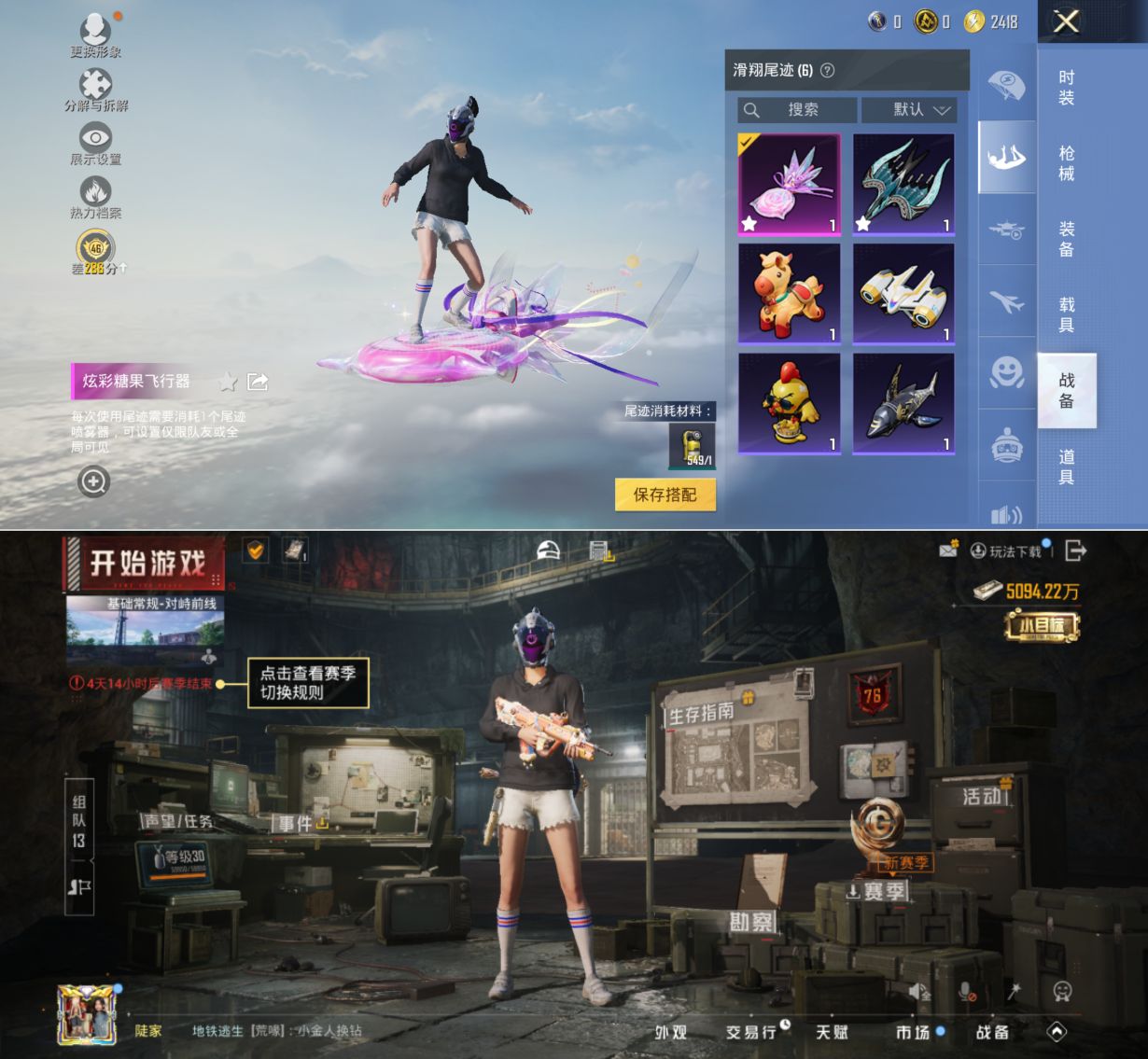 HPQM4140087和平精英账号详情图17