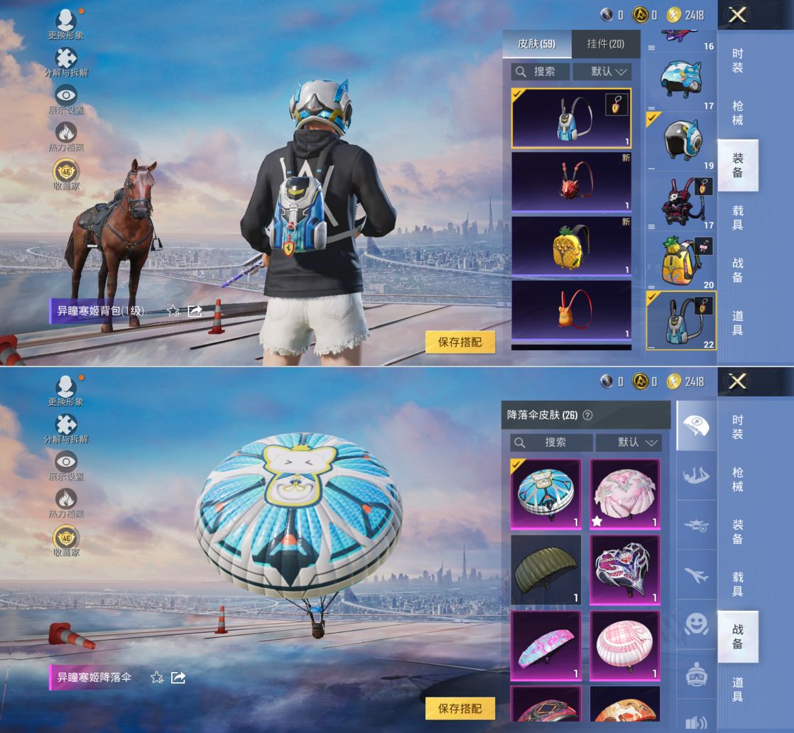 HPQM4140087和平精英账号详情图16