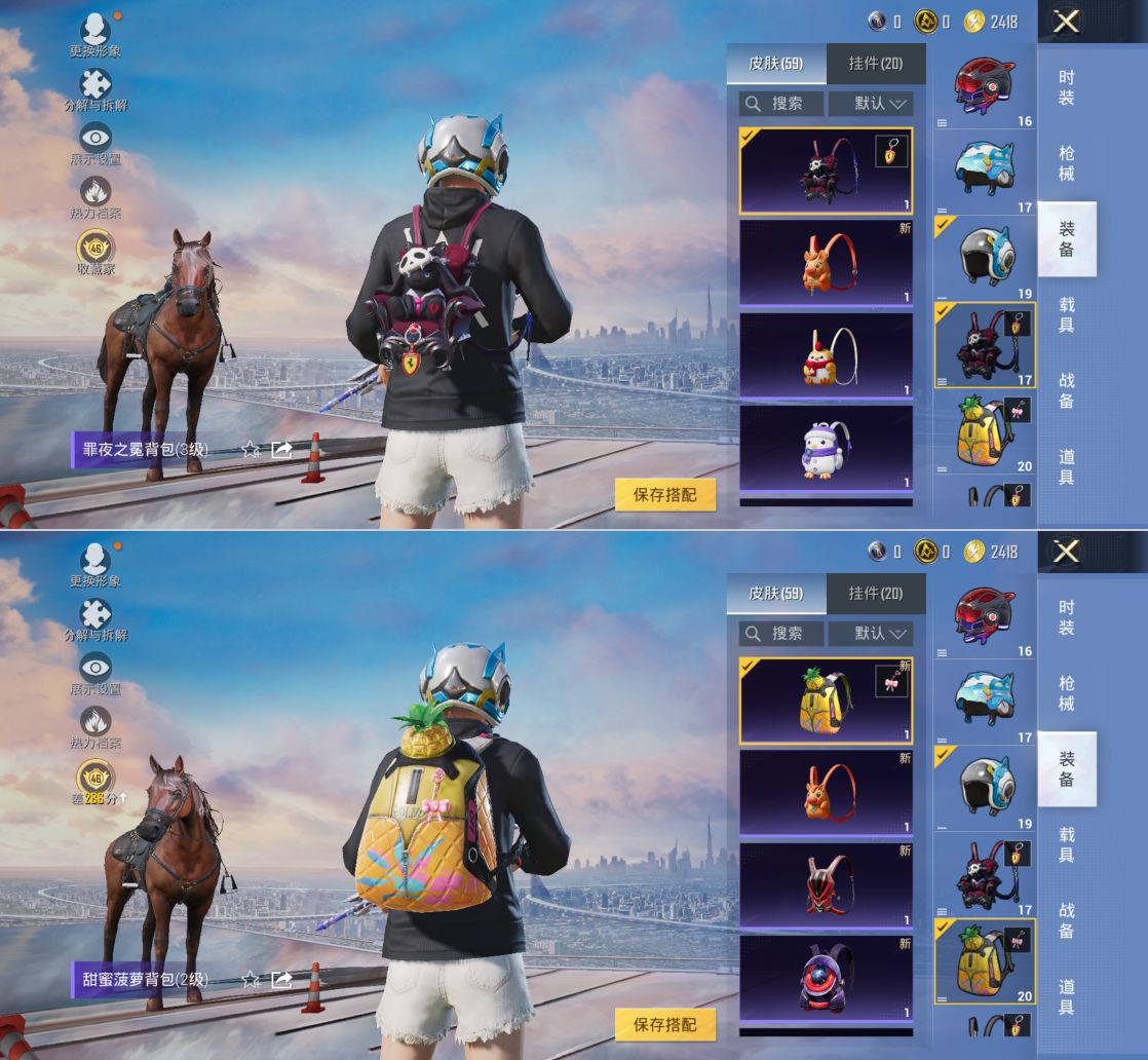 HPQM4140087和平精英账号详情图15