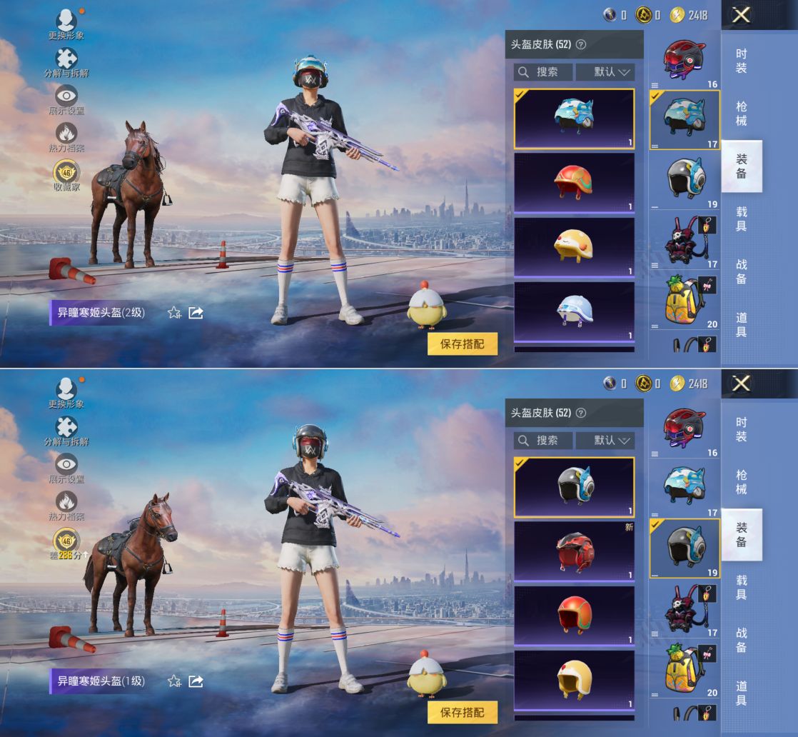 HPQM4140087和平精英账号详情图14