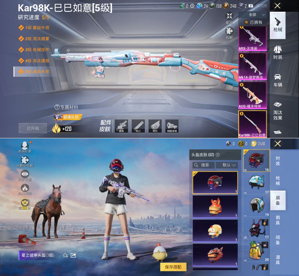 HPQM4140087和平精英账号详情图13