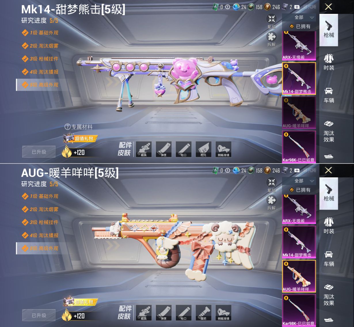 HPQM4140087和平精英账号详情图12