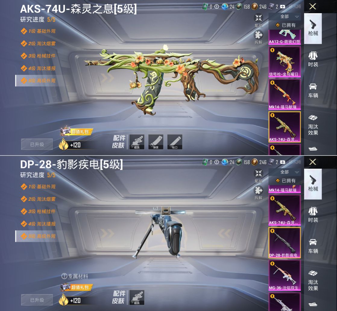 HPQM4140087和平精英账号详情图10