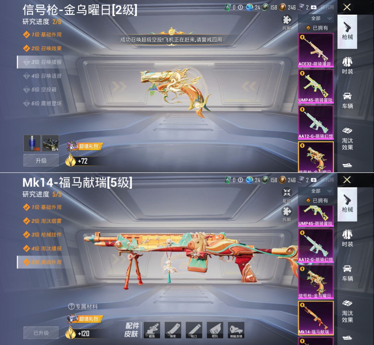 HPQM4140087和平精英账号详情图9