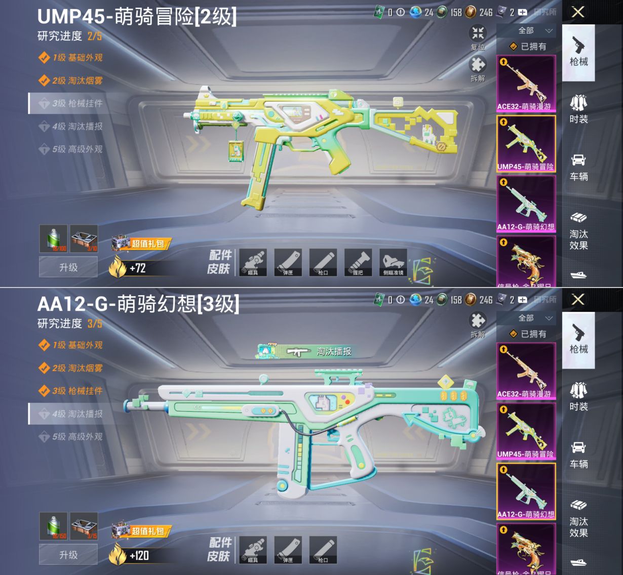 HPQM4140087和平精英账号详情图8