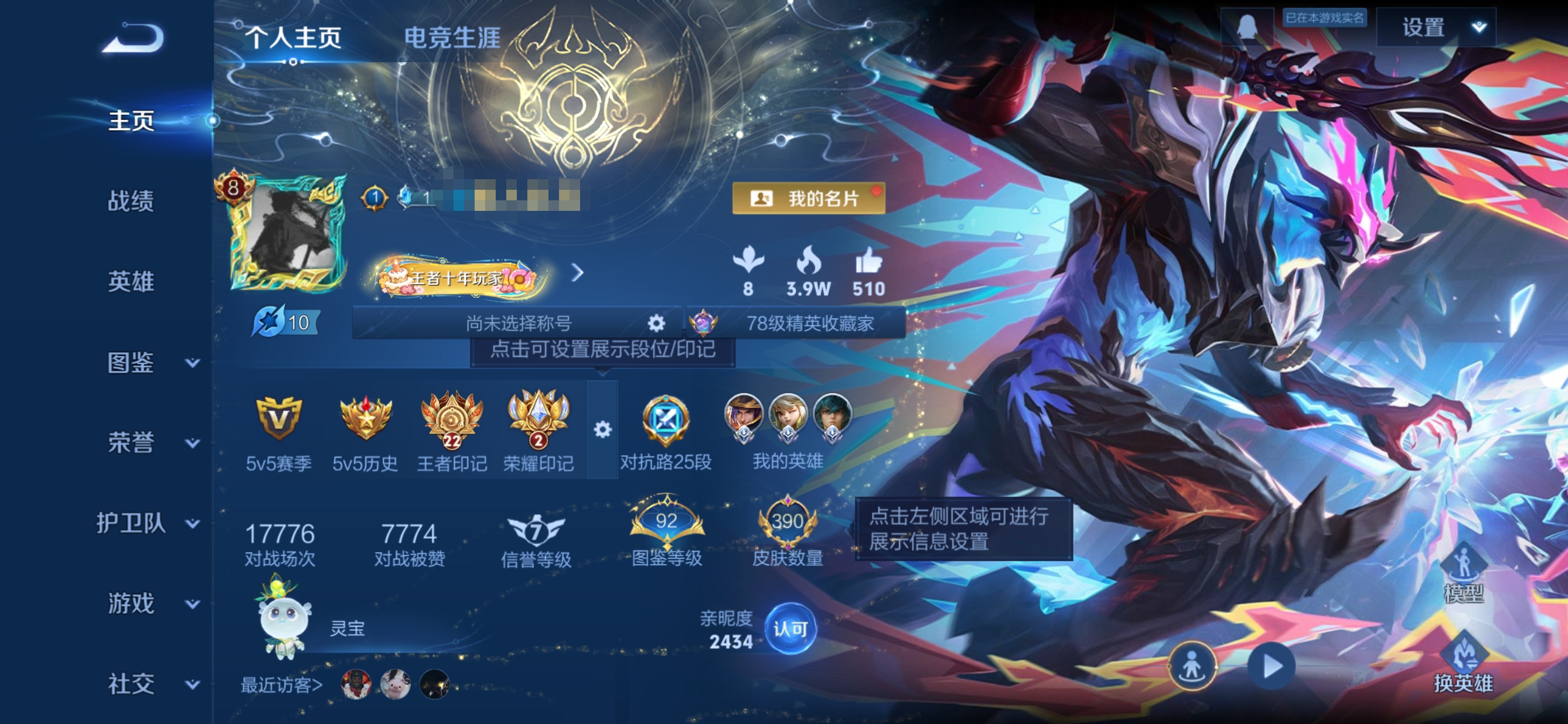 王者荣耀账号安卓QQMWZ106114可二次【390皮肤V9准V10（13.4W积分） 传说29  1无双   3典藏（