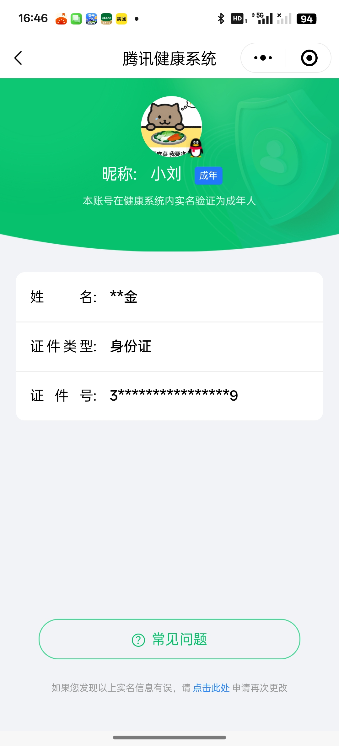 WZQM4252308王者荣耀账号详情图32 WZQM4252308王者荣耀账号详情图32