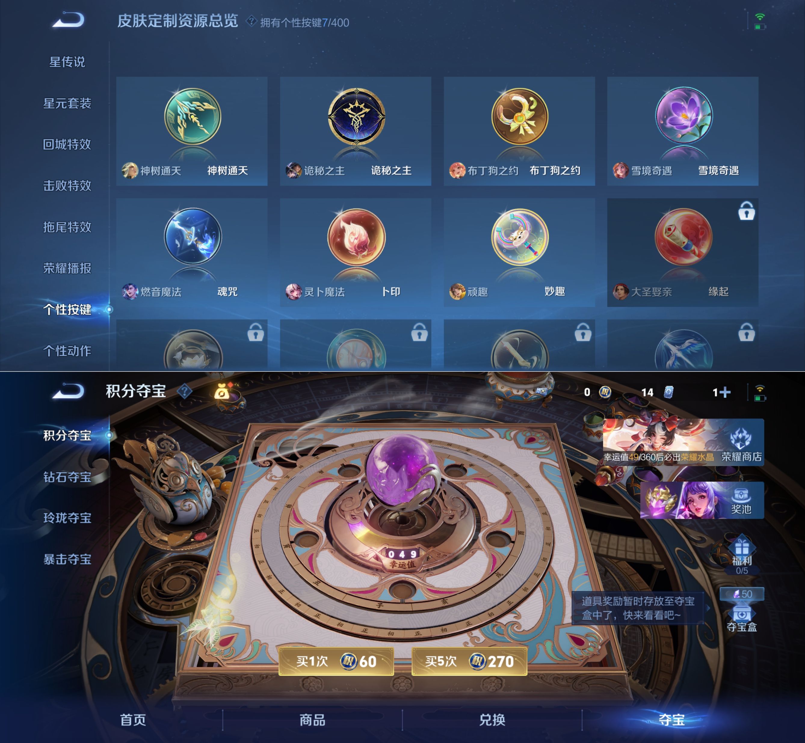 WZQM4252308王者荣耀账号详情图11 WZQM4252308王者荣耀账号详情图11