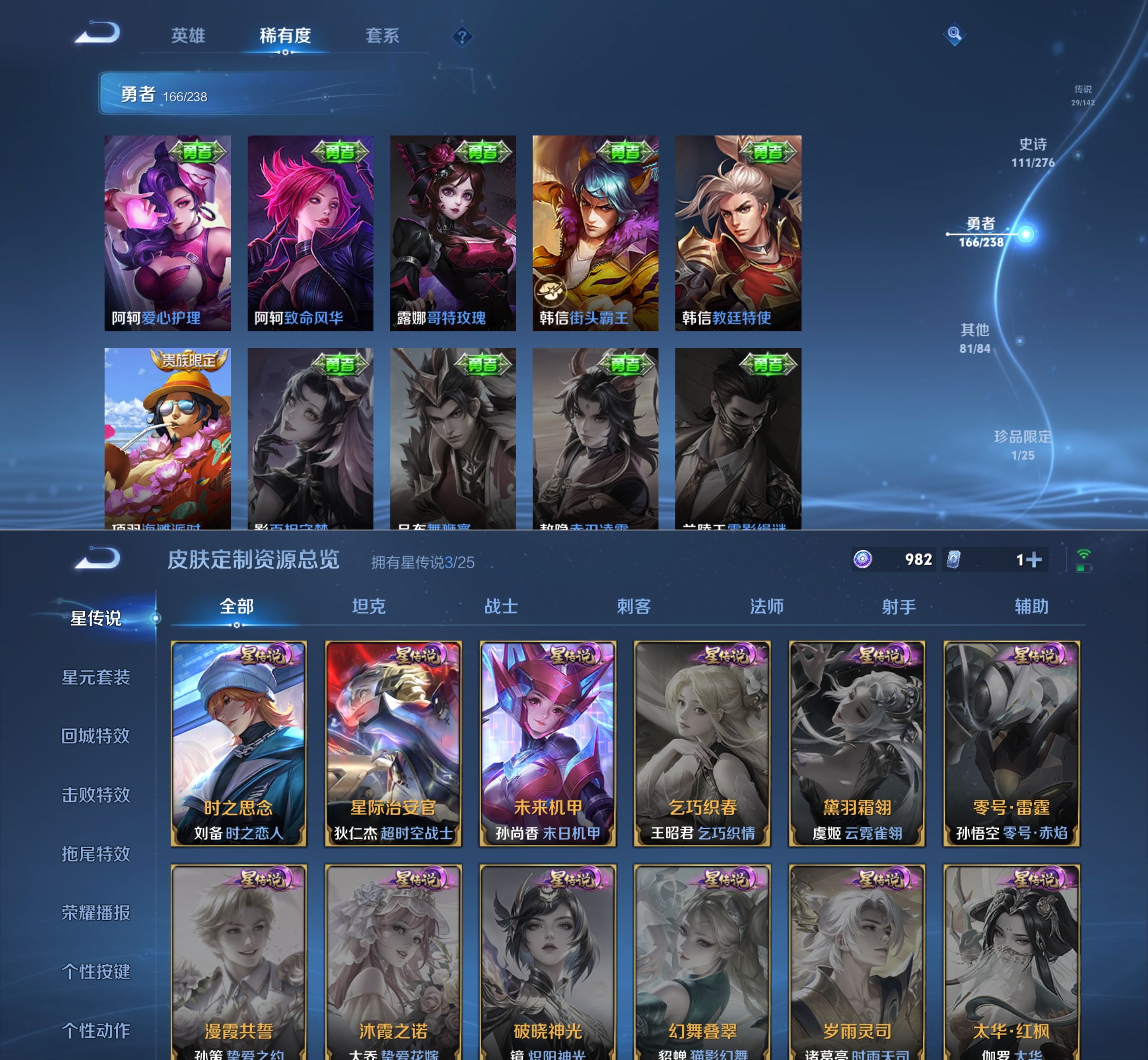 WZQM4252308王者荣耀账号详情图10 WZQM4252308王者荣耀账号详情图10