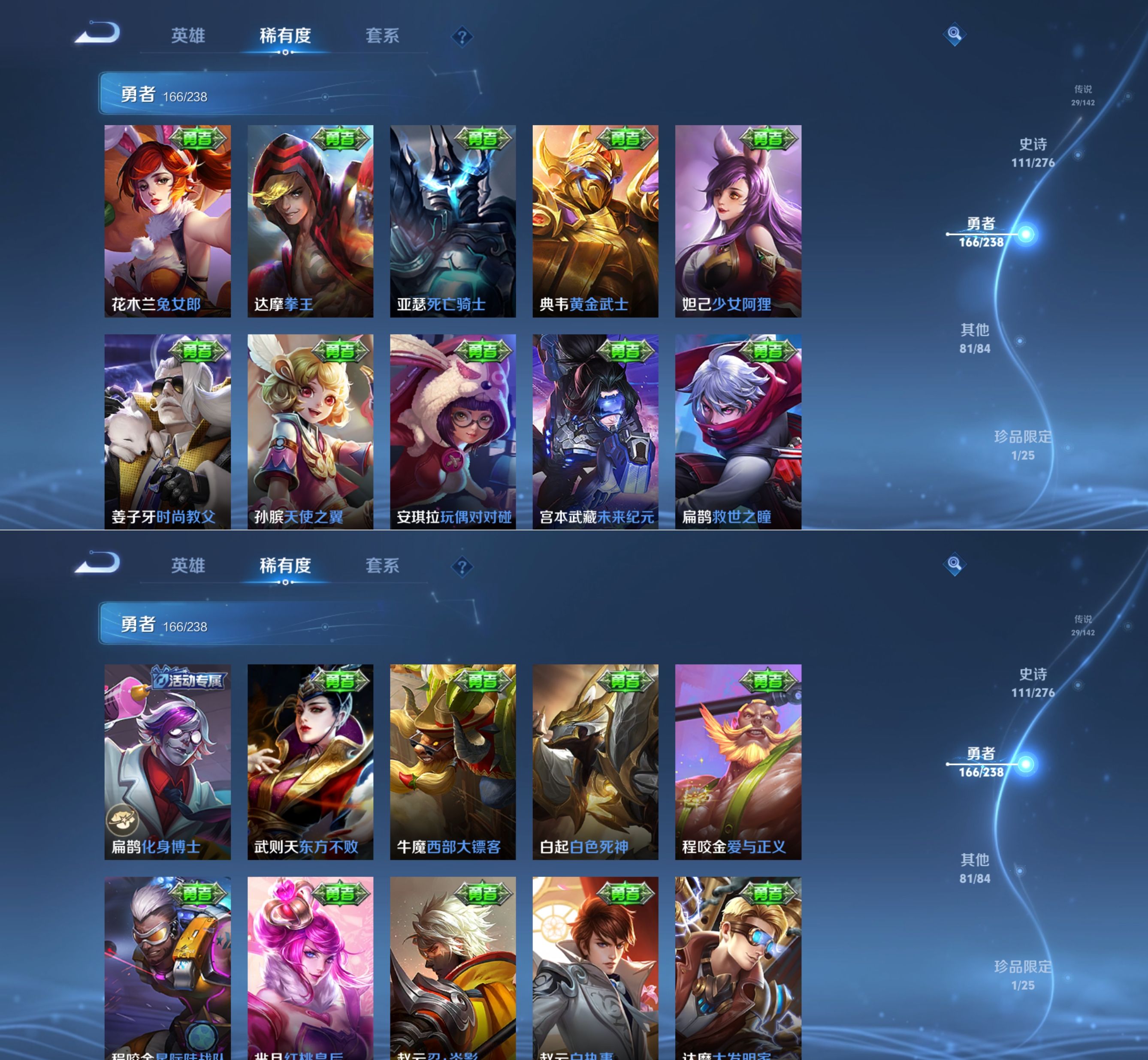 WZQM4252308王者荣耀账号详情图9 WZQM4252308王者荣耀账号详情图9