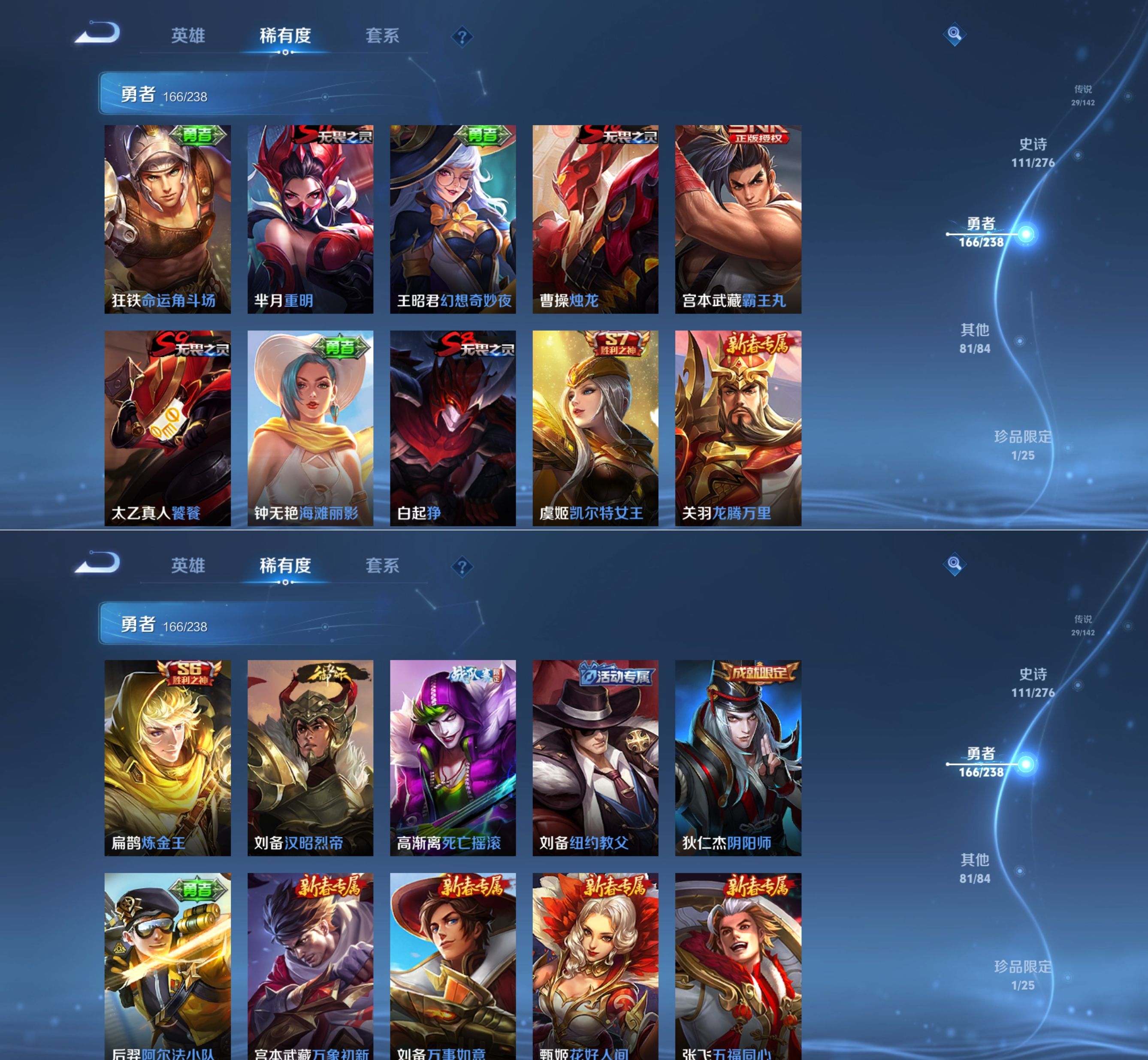 WZQM4252308王者荣耀账号详情图8 WZQM4252308王者荣耀账号详情图8