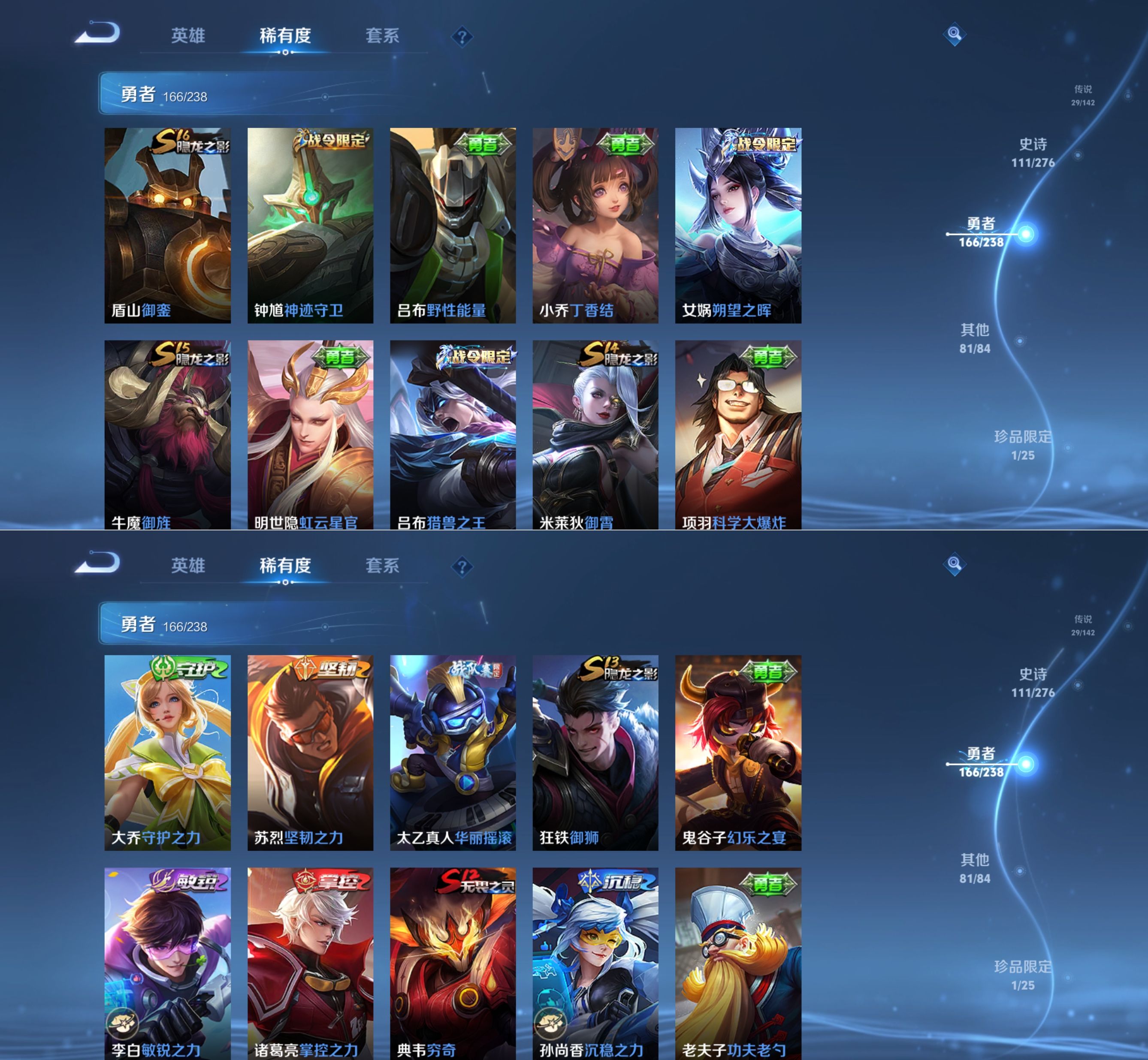 WZQM4252308王者荣耀账号详情图7 WZQM4252308王者荣耀账号详情图7