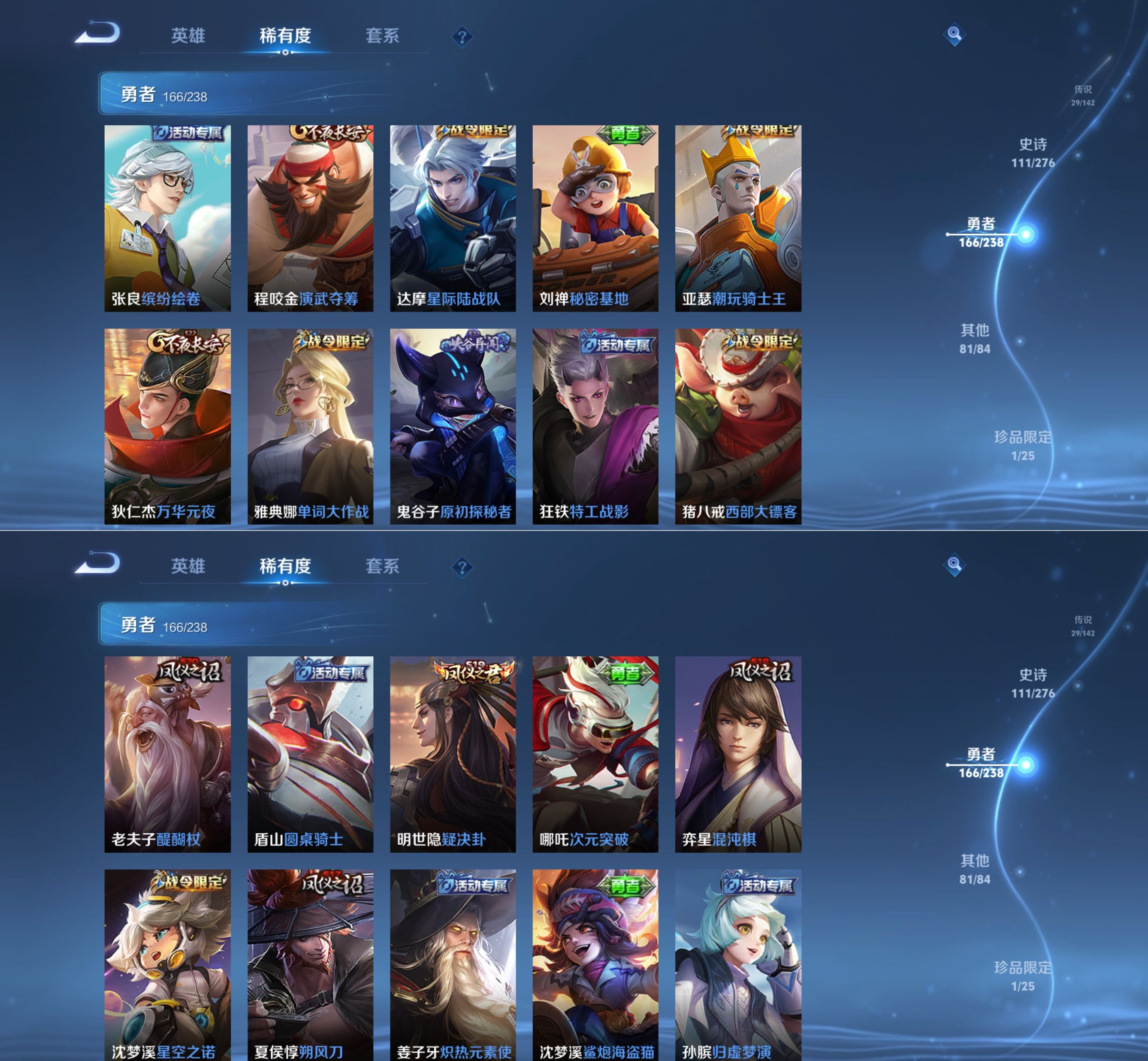 WZQM4252308王者荣耀账号详情图6 WZQM4252308王者荣耀账号详情图6