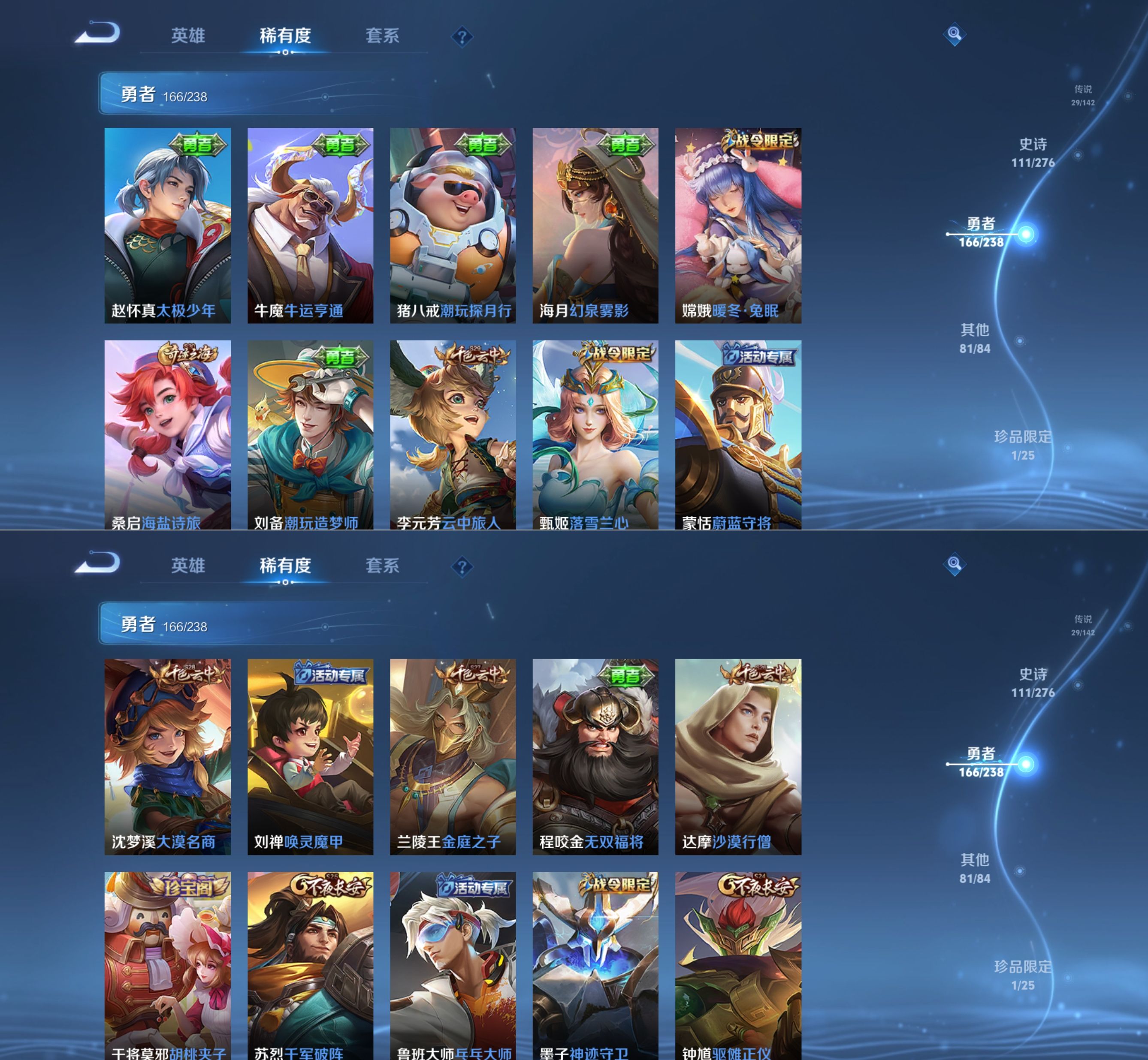 WZQM4252308王者荣耀账号详情图5 WZQM4252308王者荣耀账号详情图5